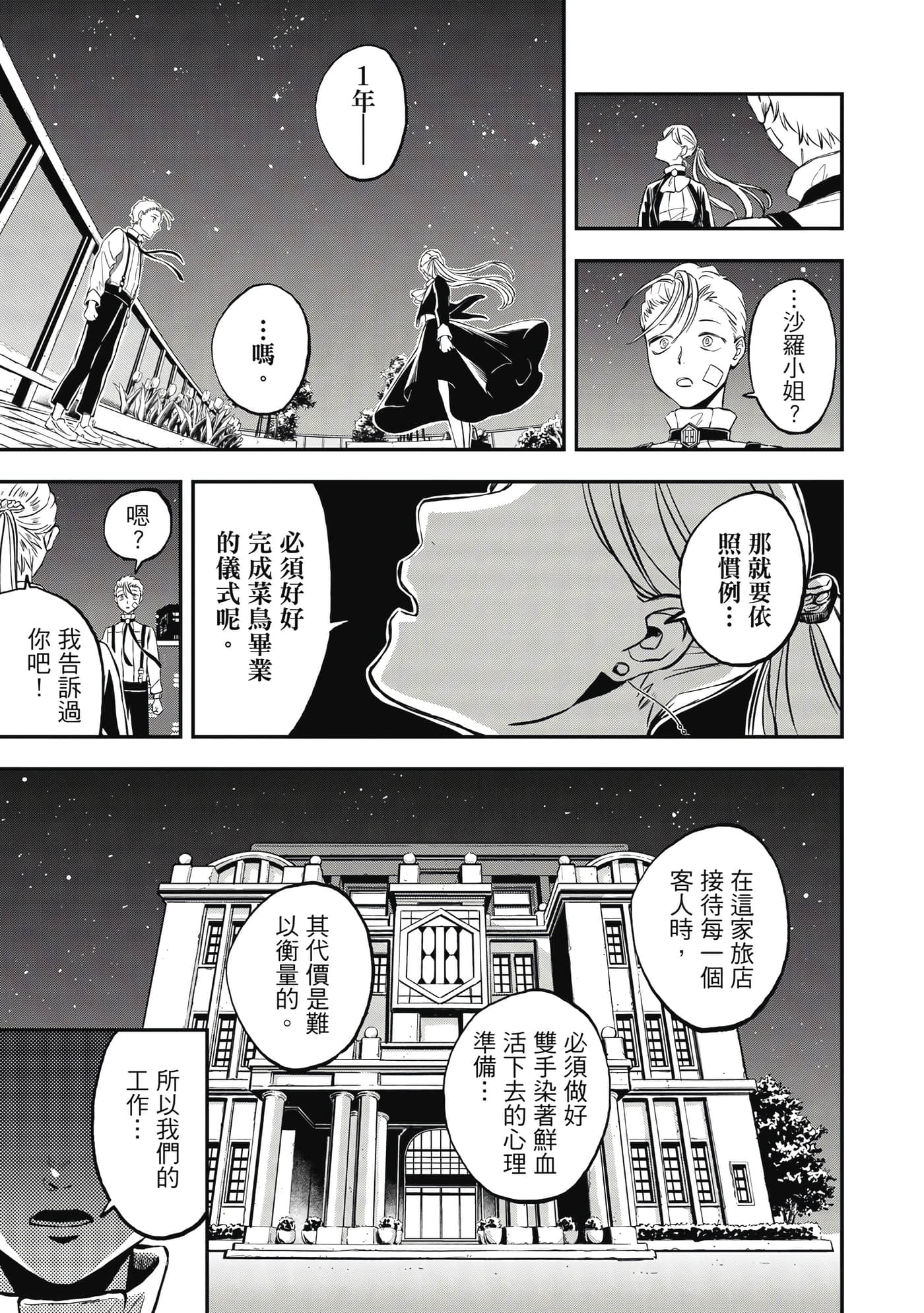 Page 198