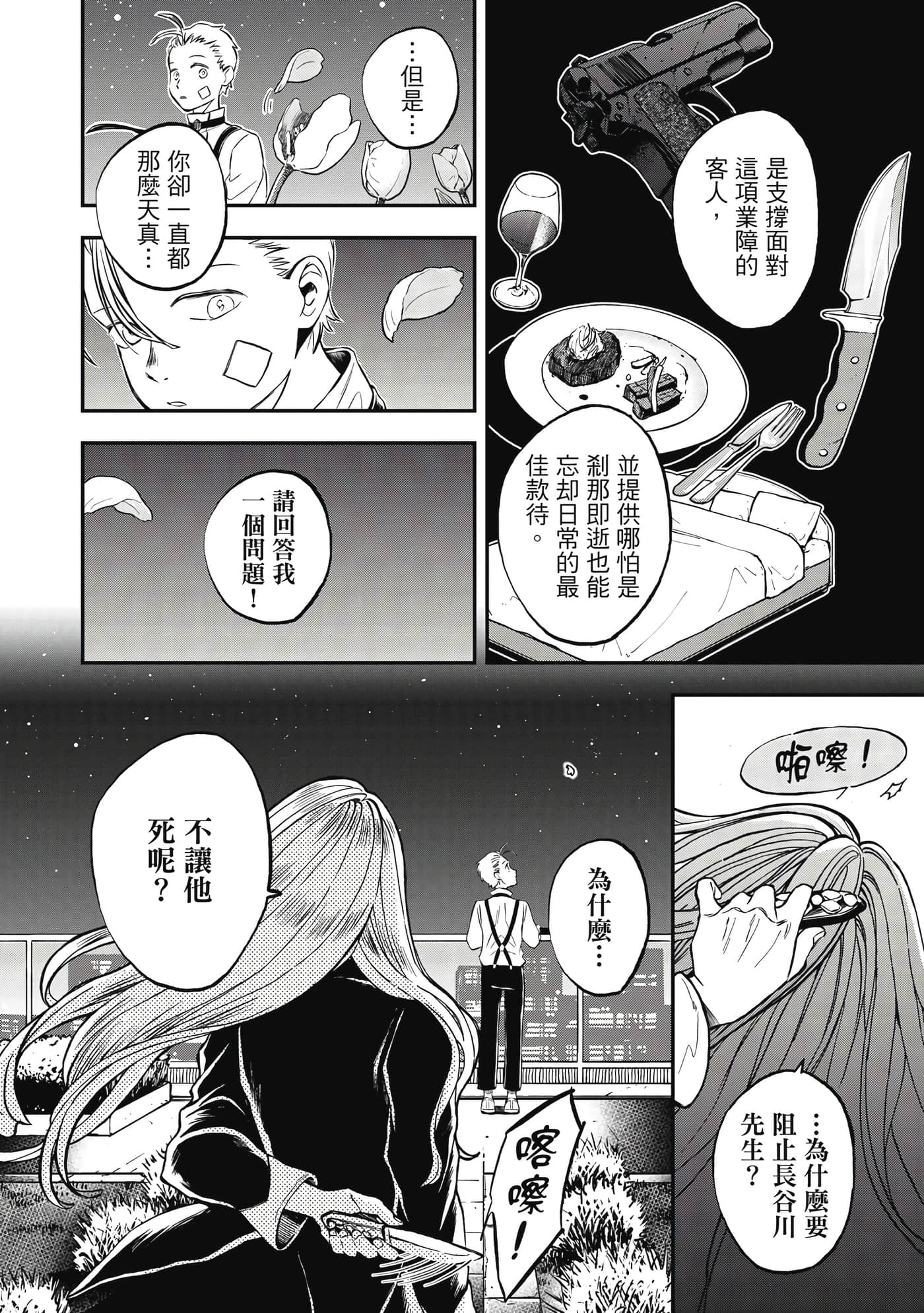 Page 199