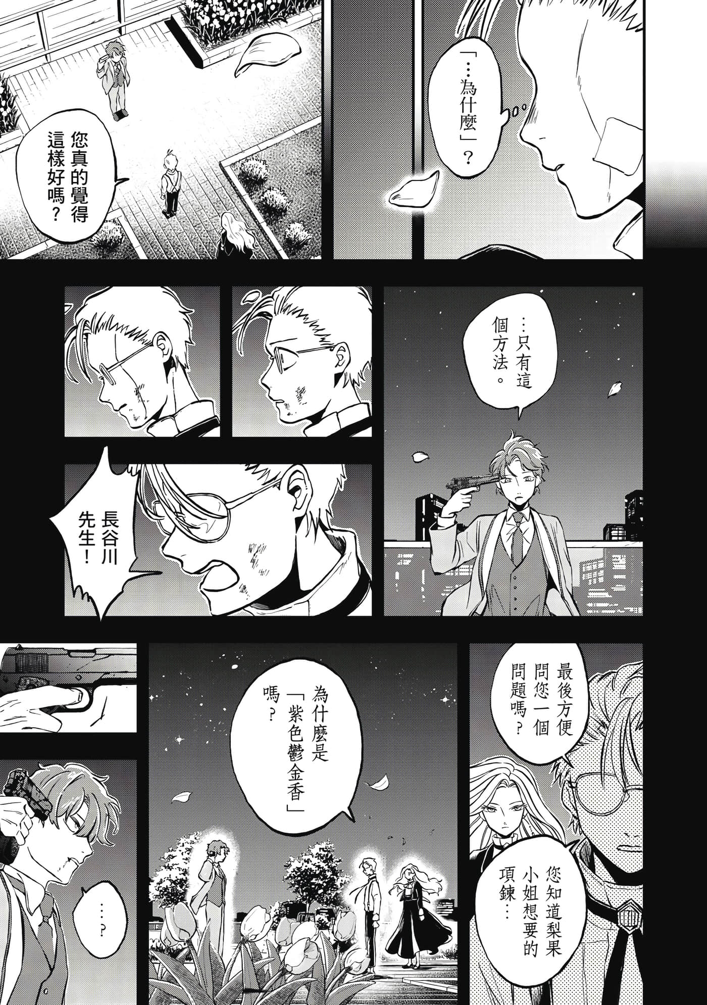 Page 200