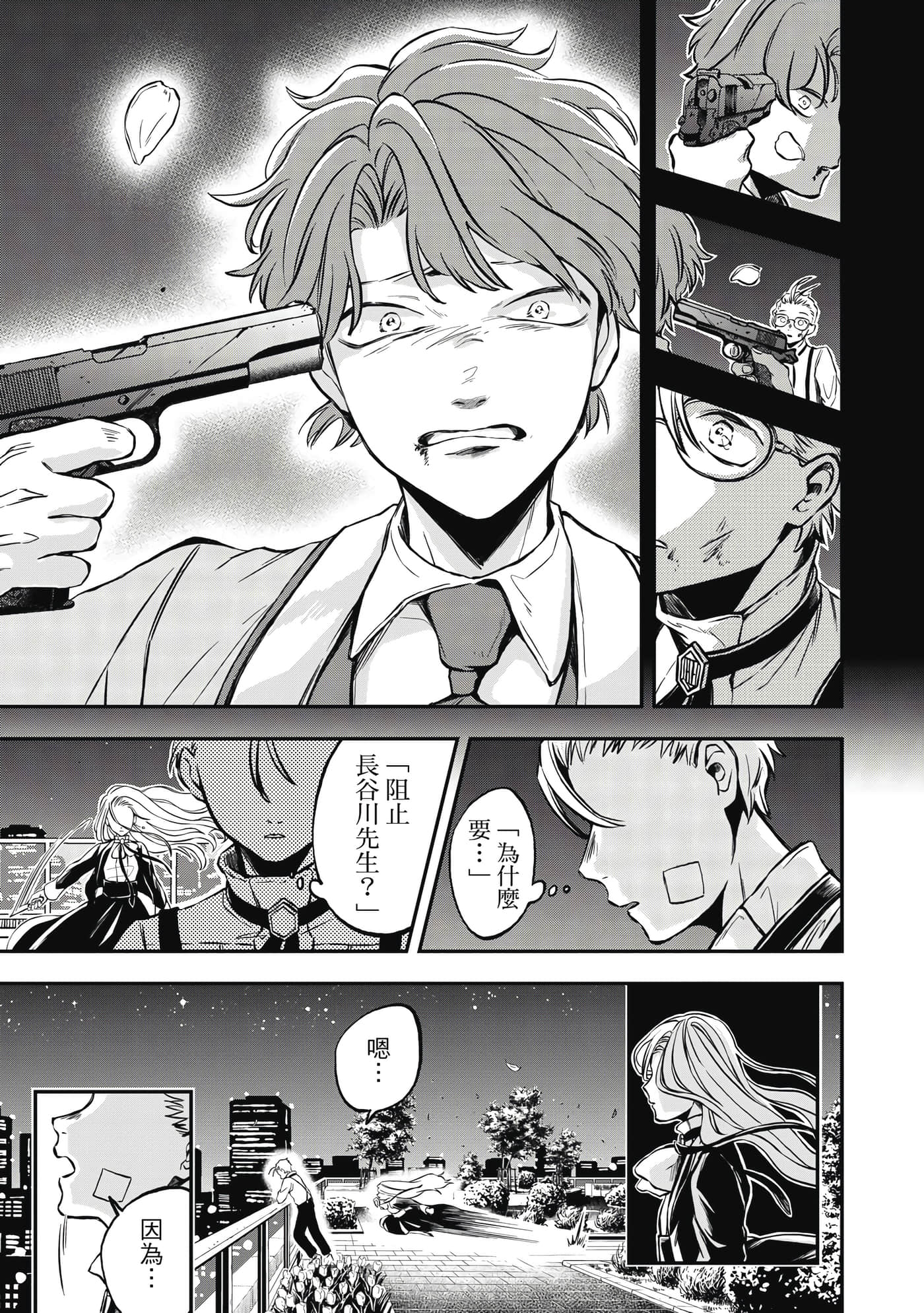 Page 202