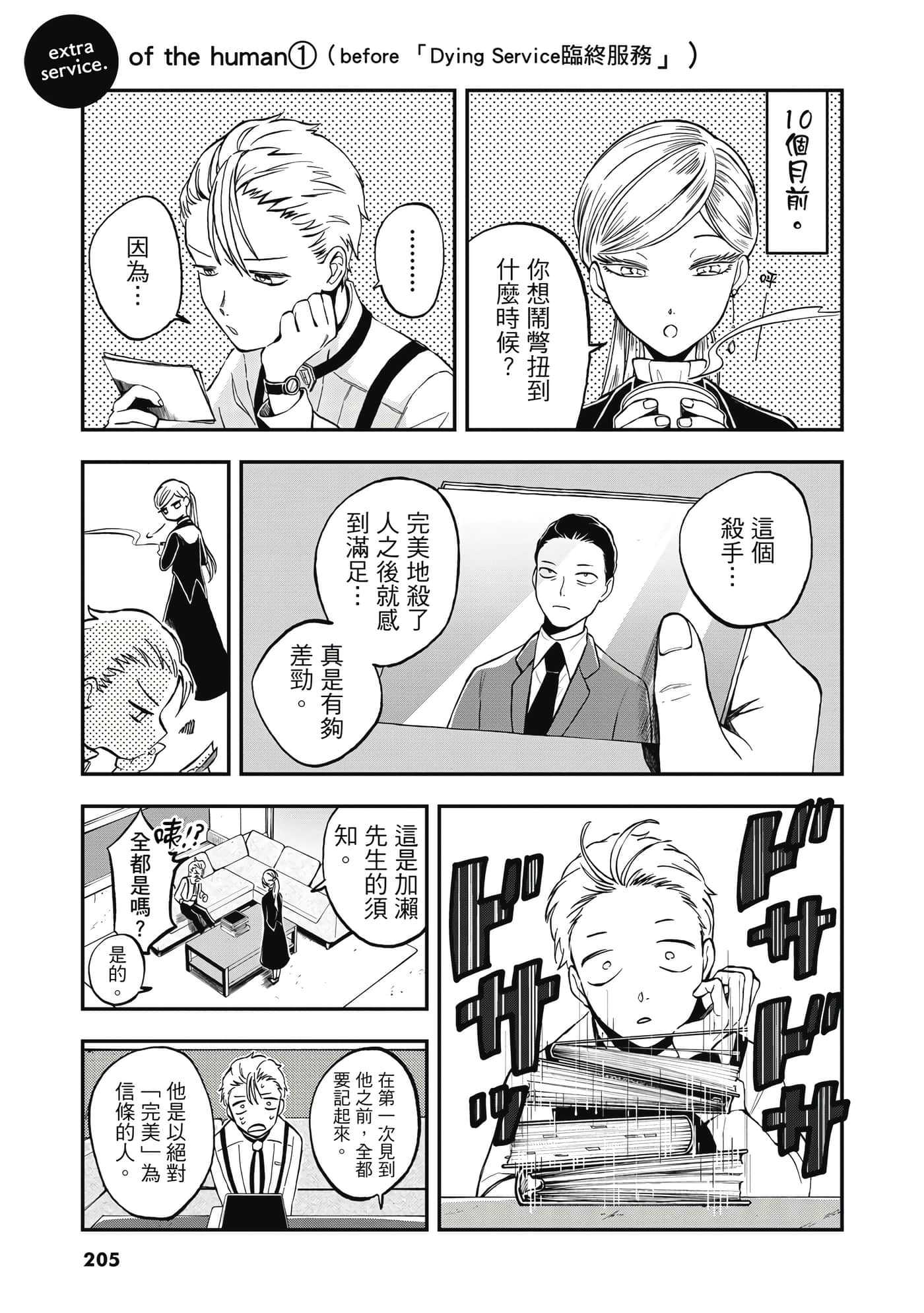 Page 206