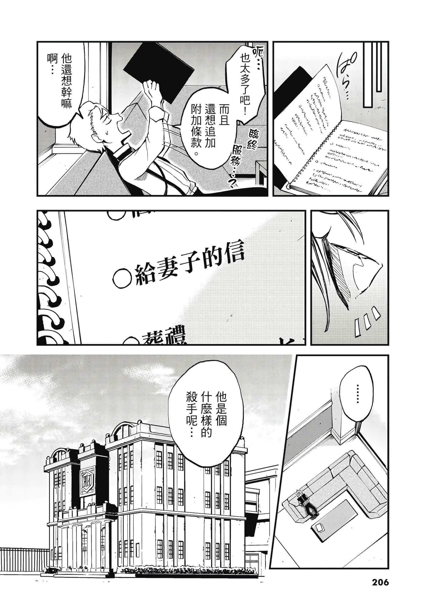 Page 207