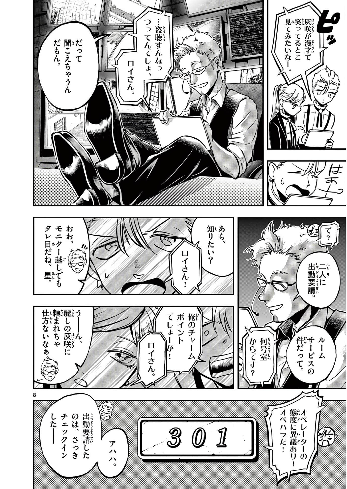 Page 9