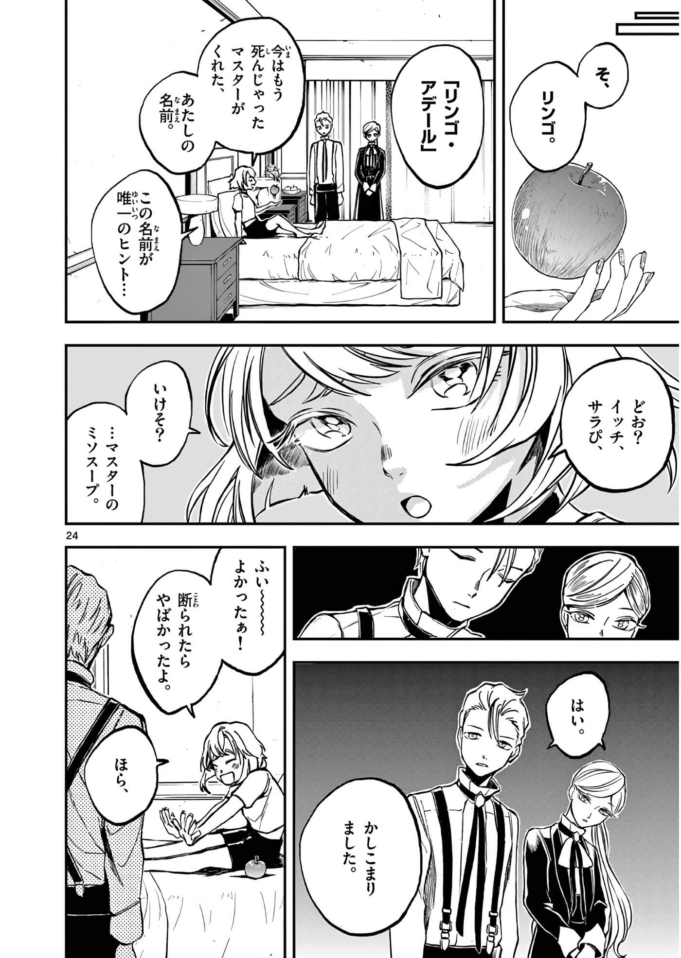 Page 25