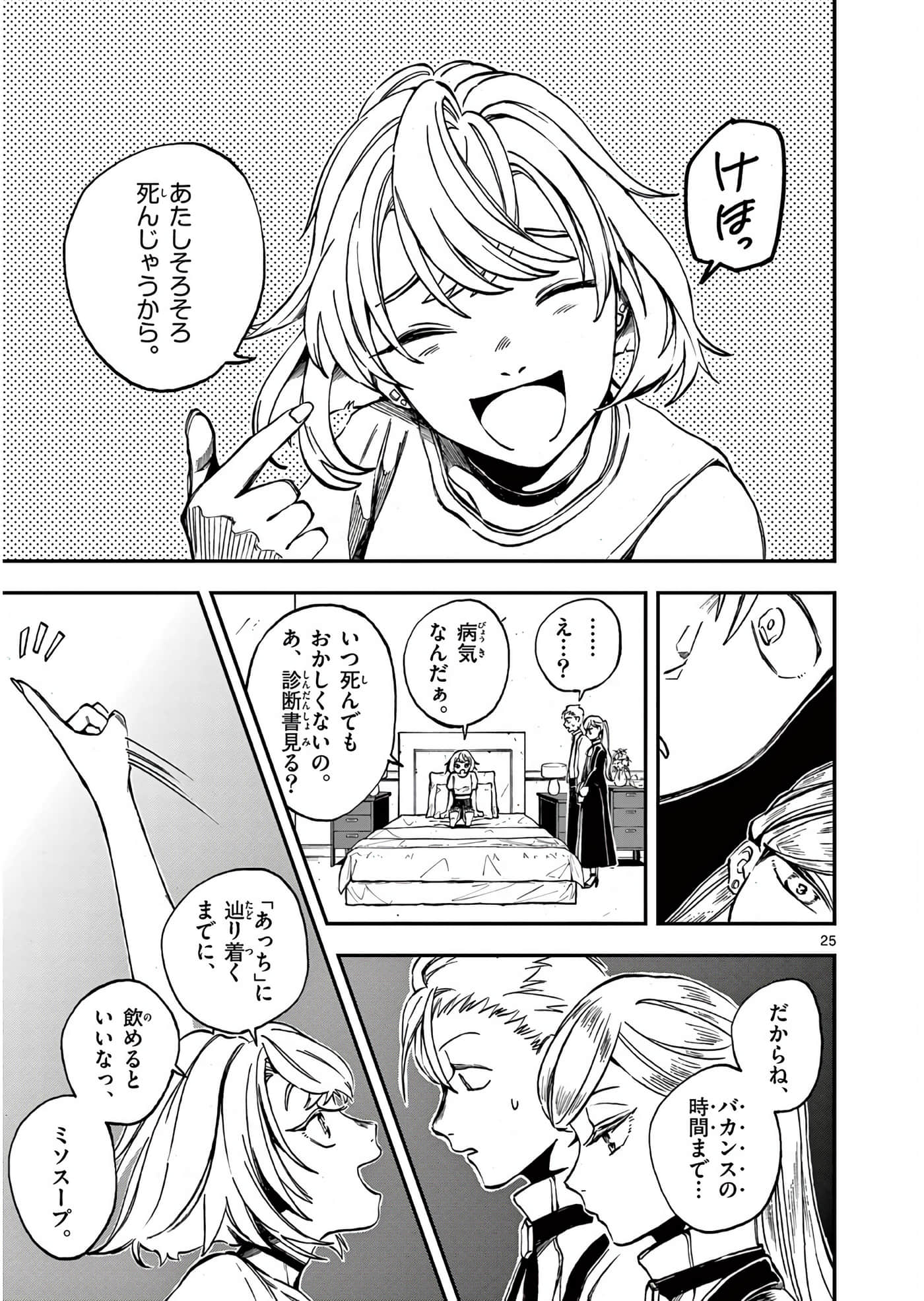 Page 26