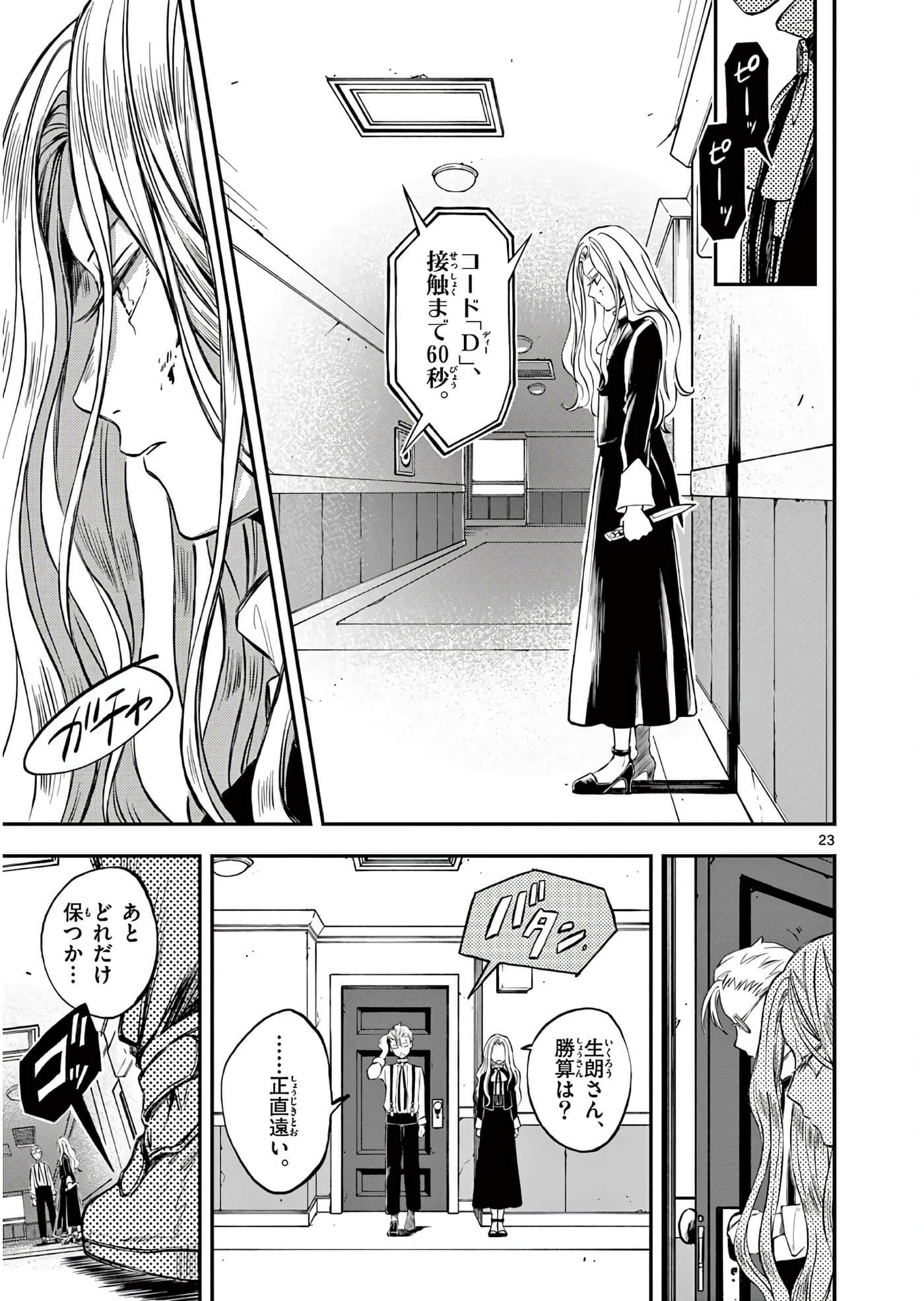 Page 50