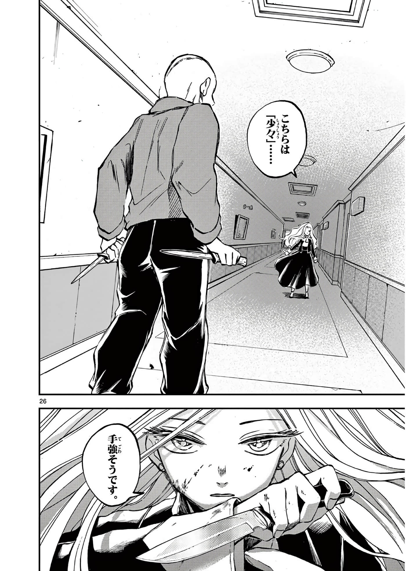 Page 53