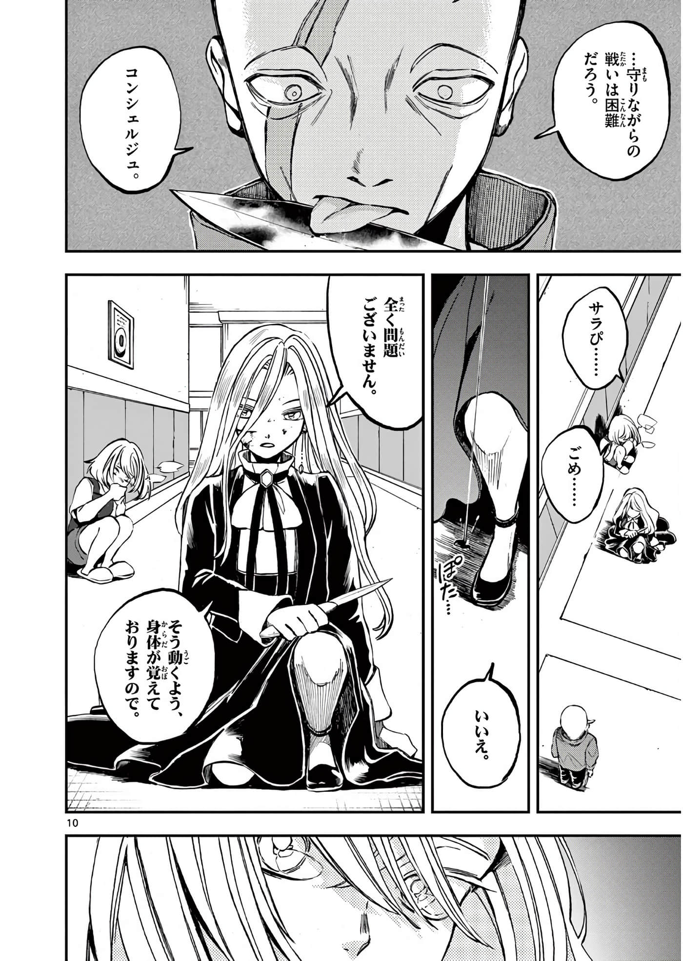 Page 63