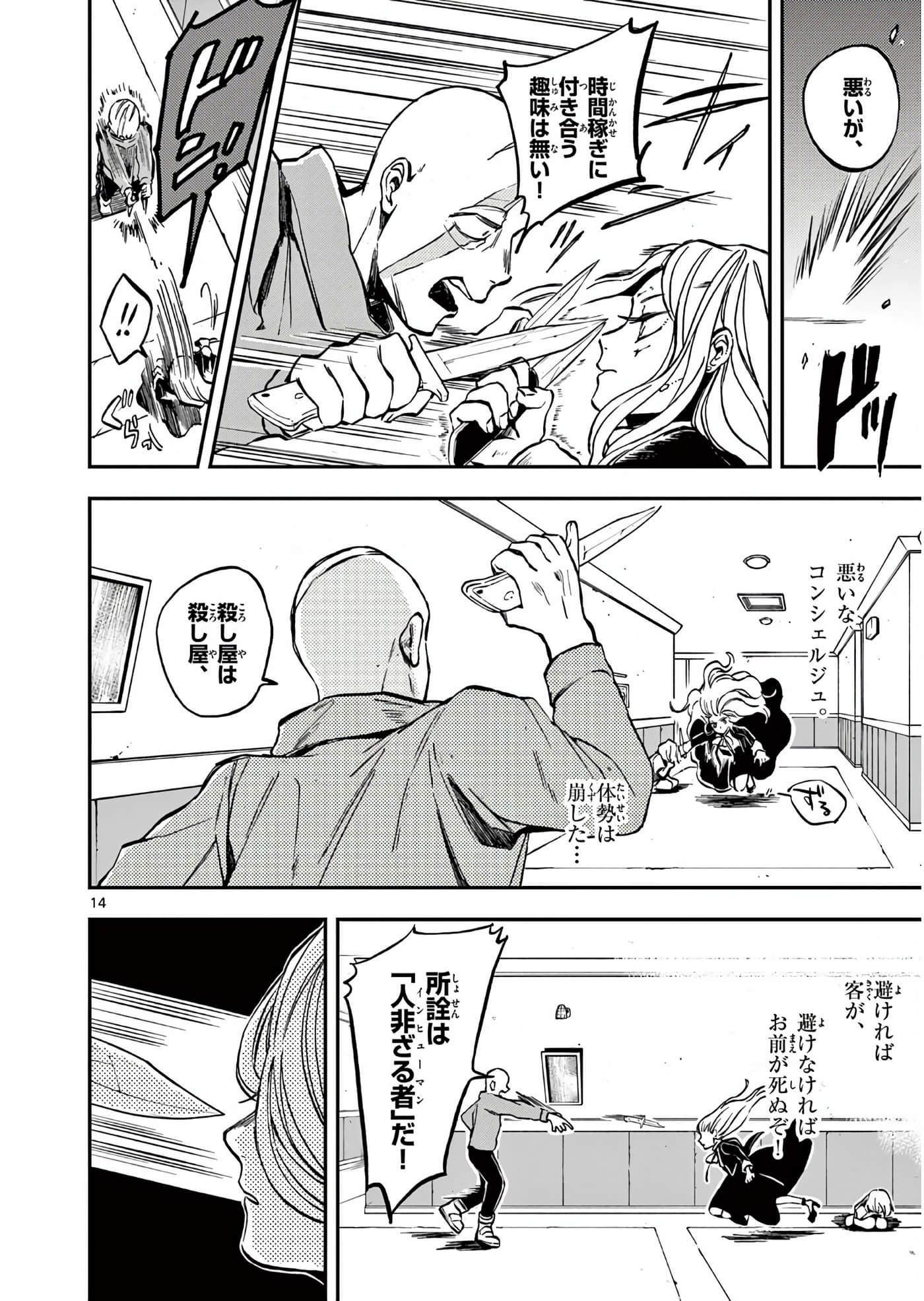 Page 67