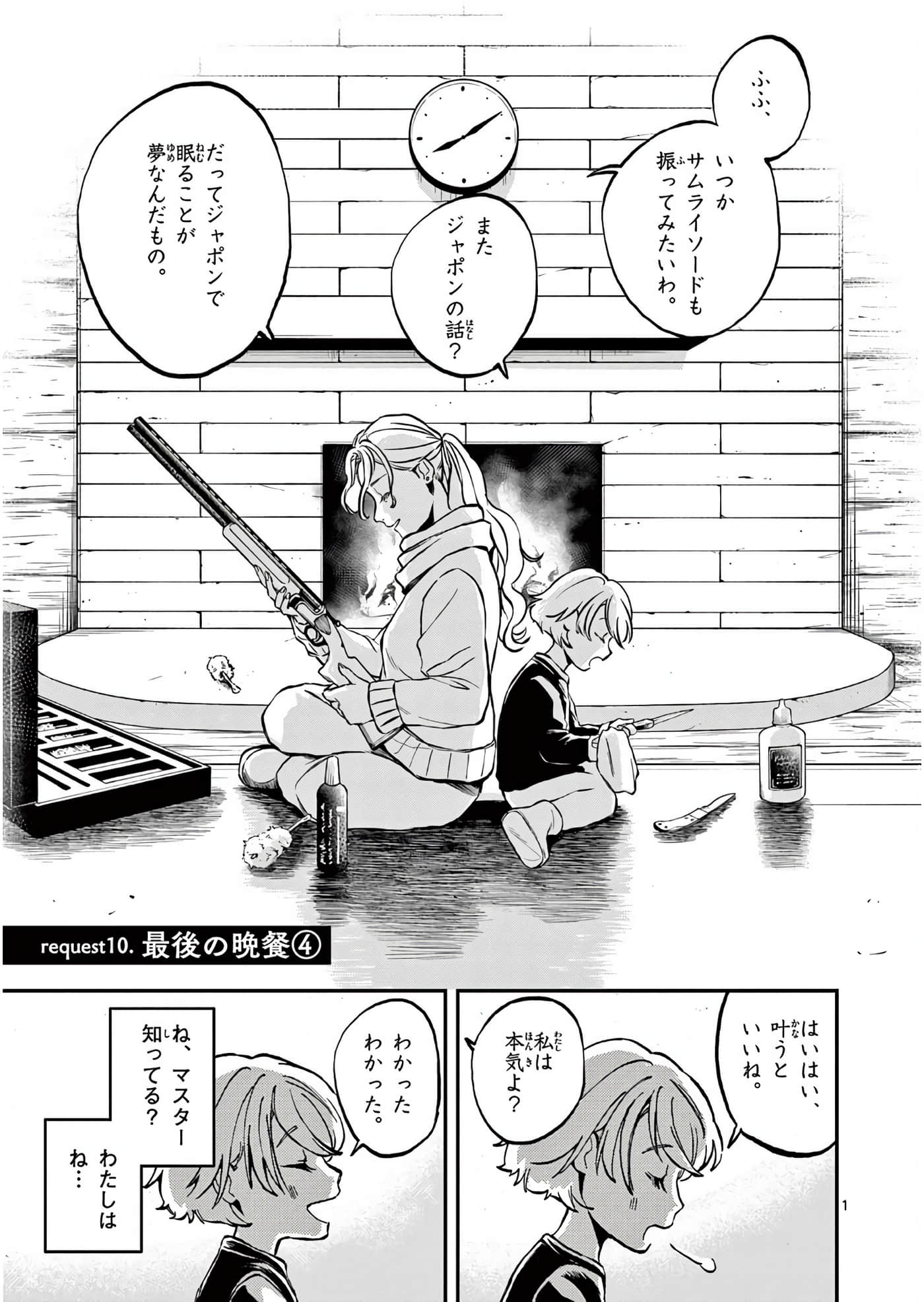 Page 74
