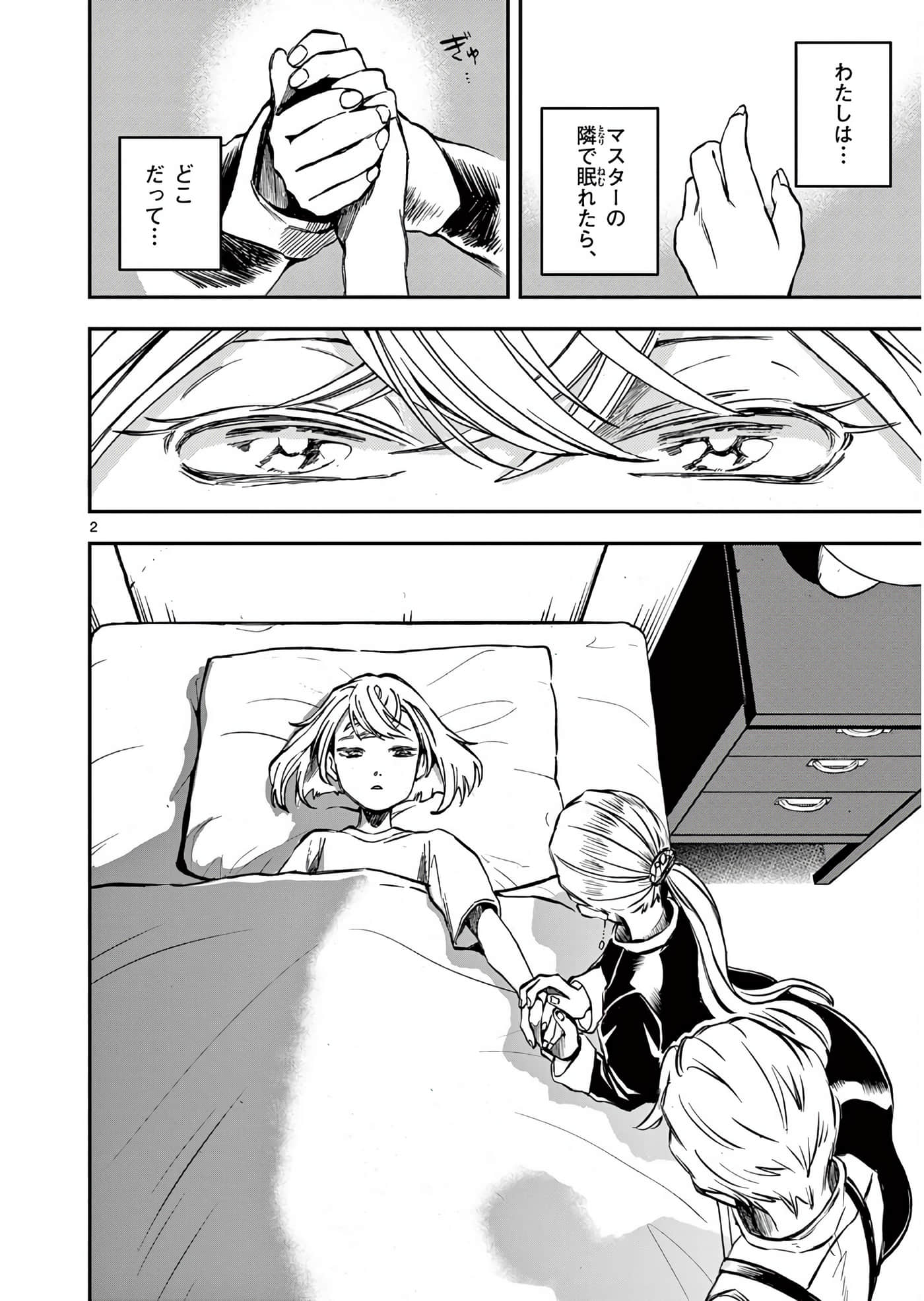 Page 75