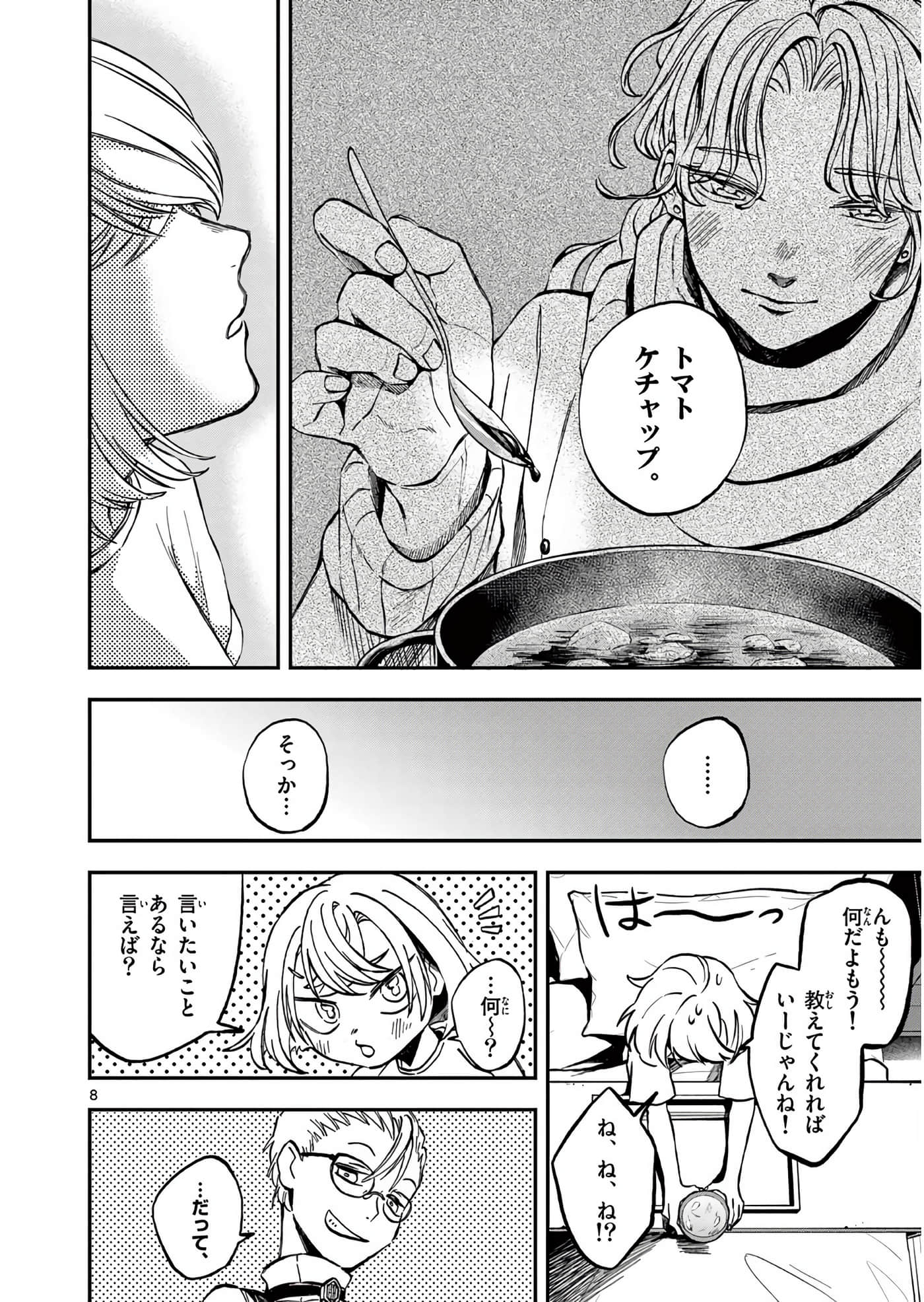 Page 81