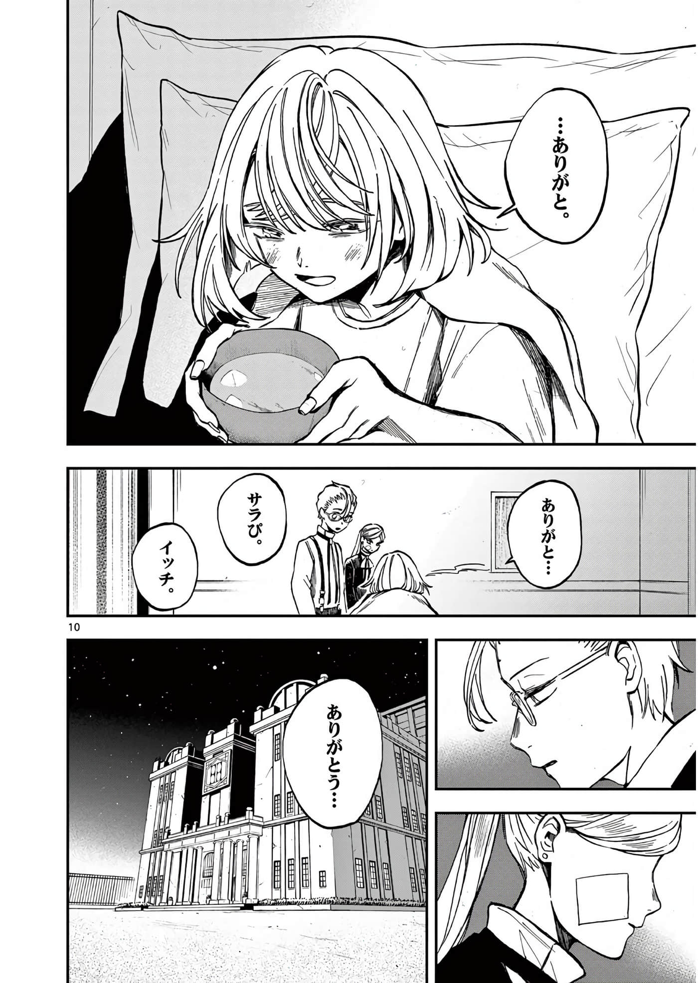 Page 83