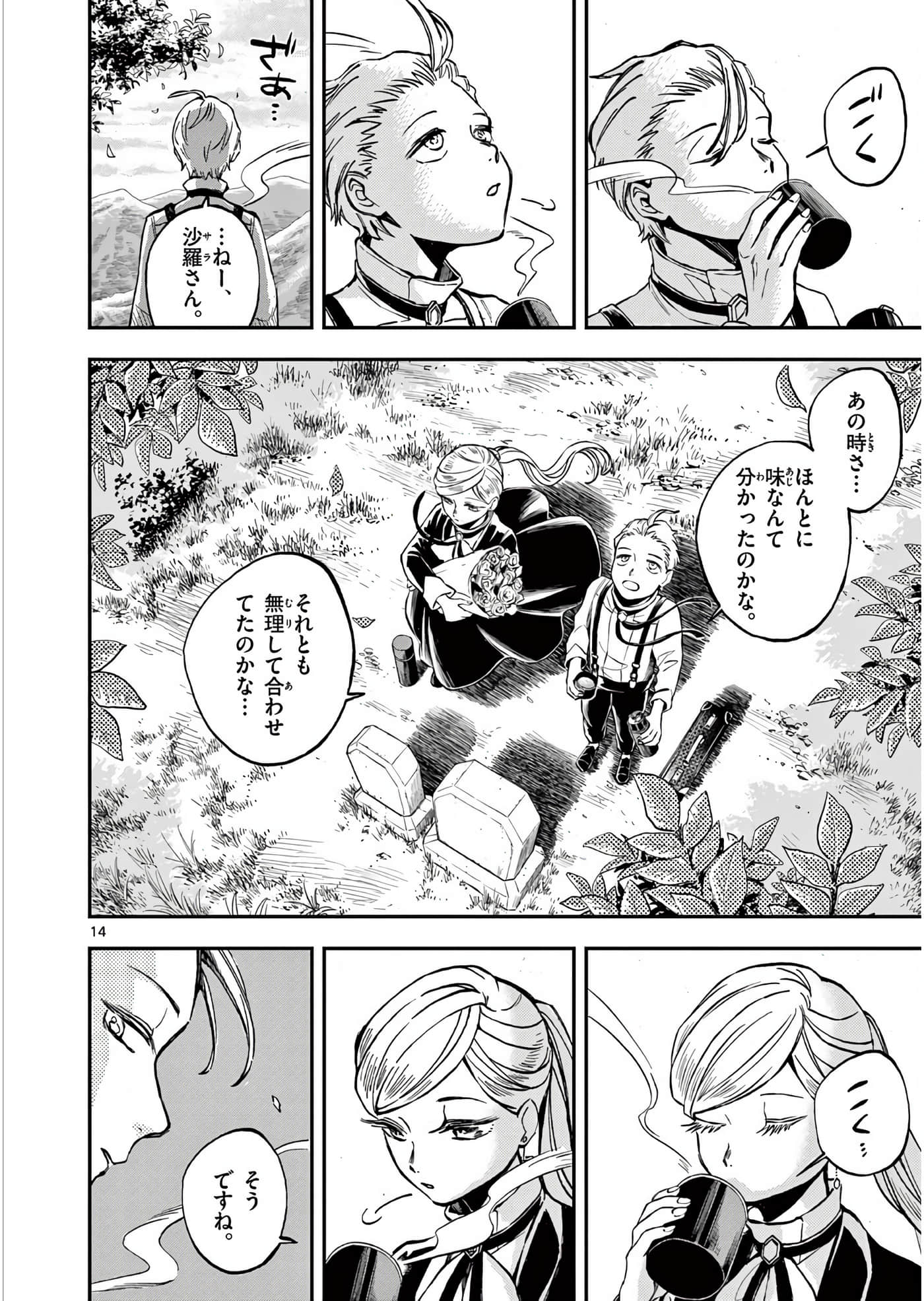 Page 87