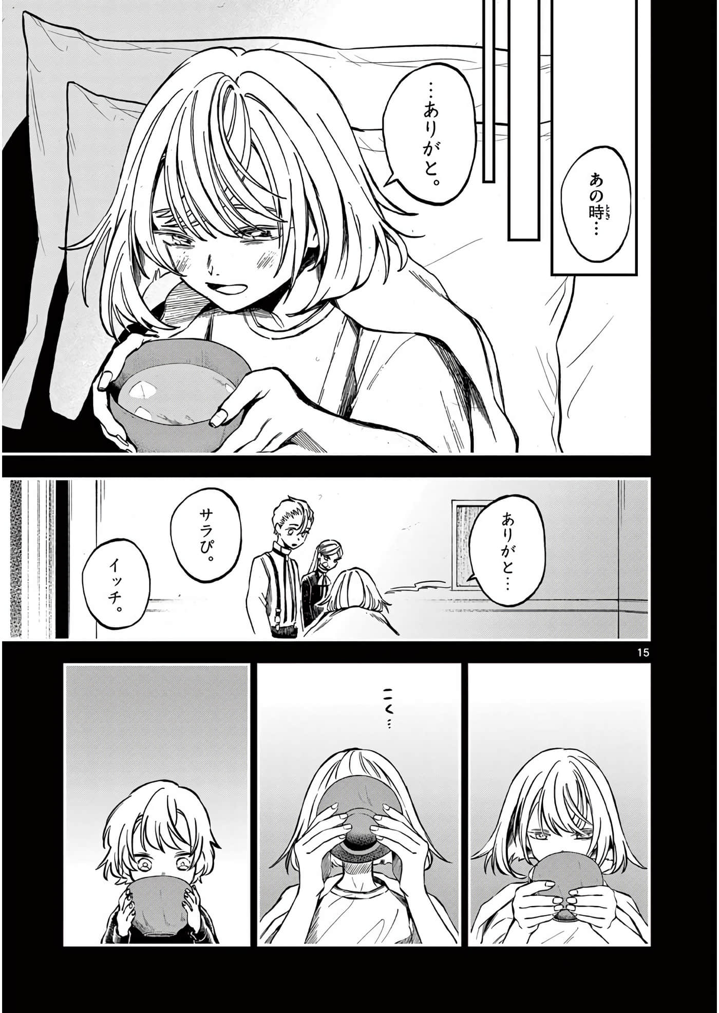 Page 88