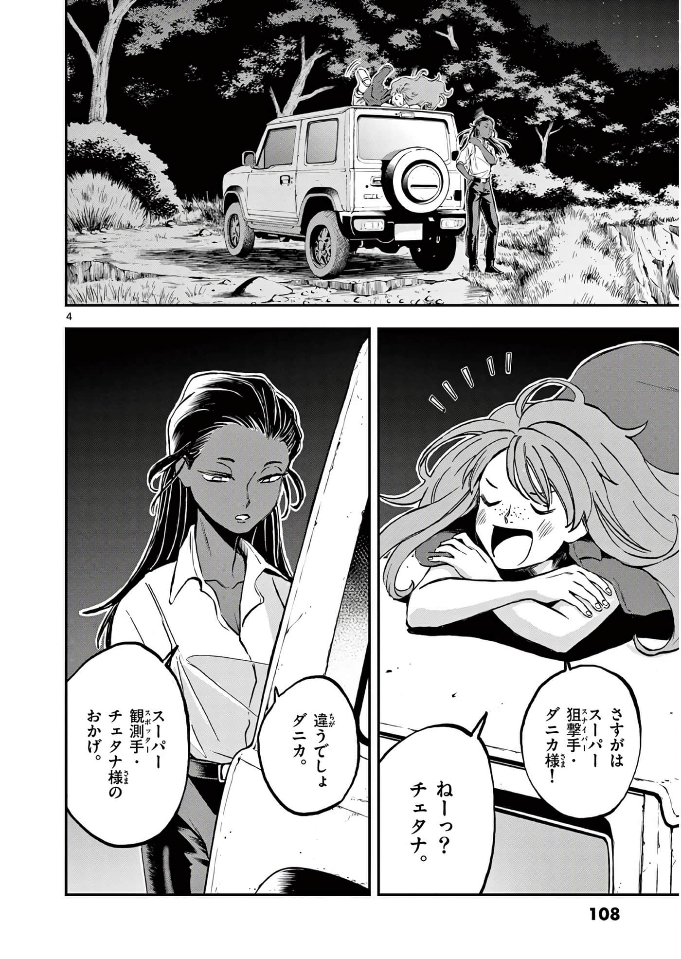 Page 109