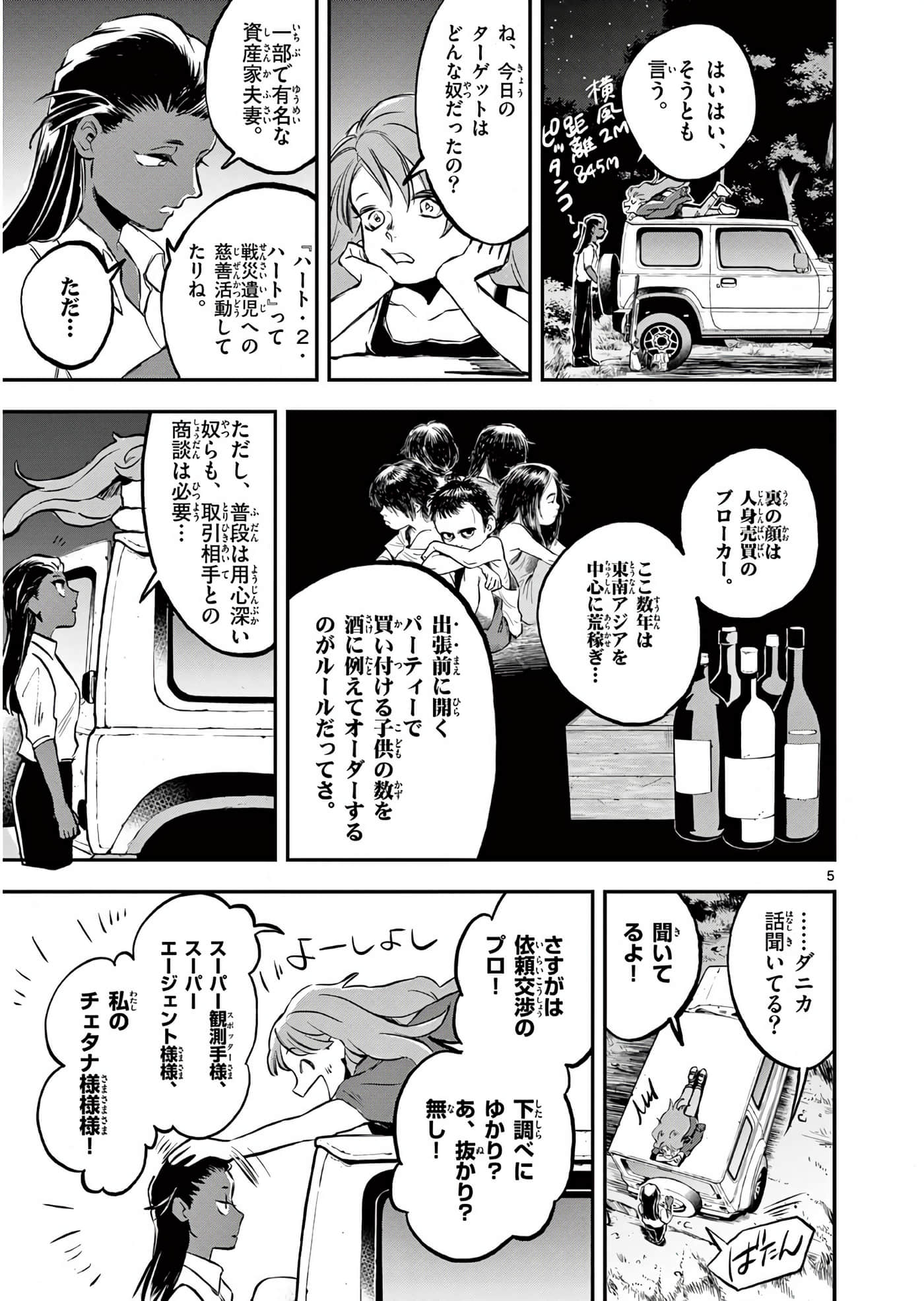 Page 110