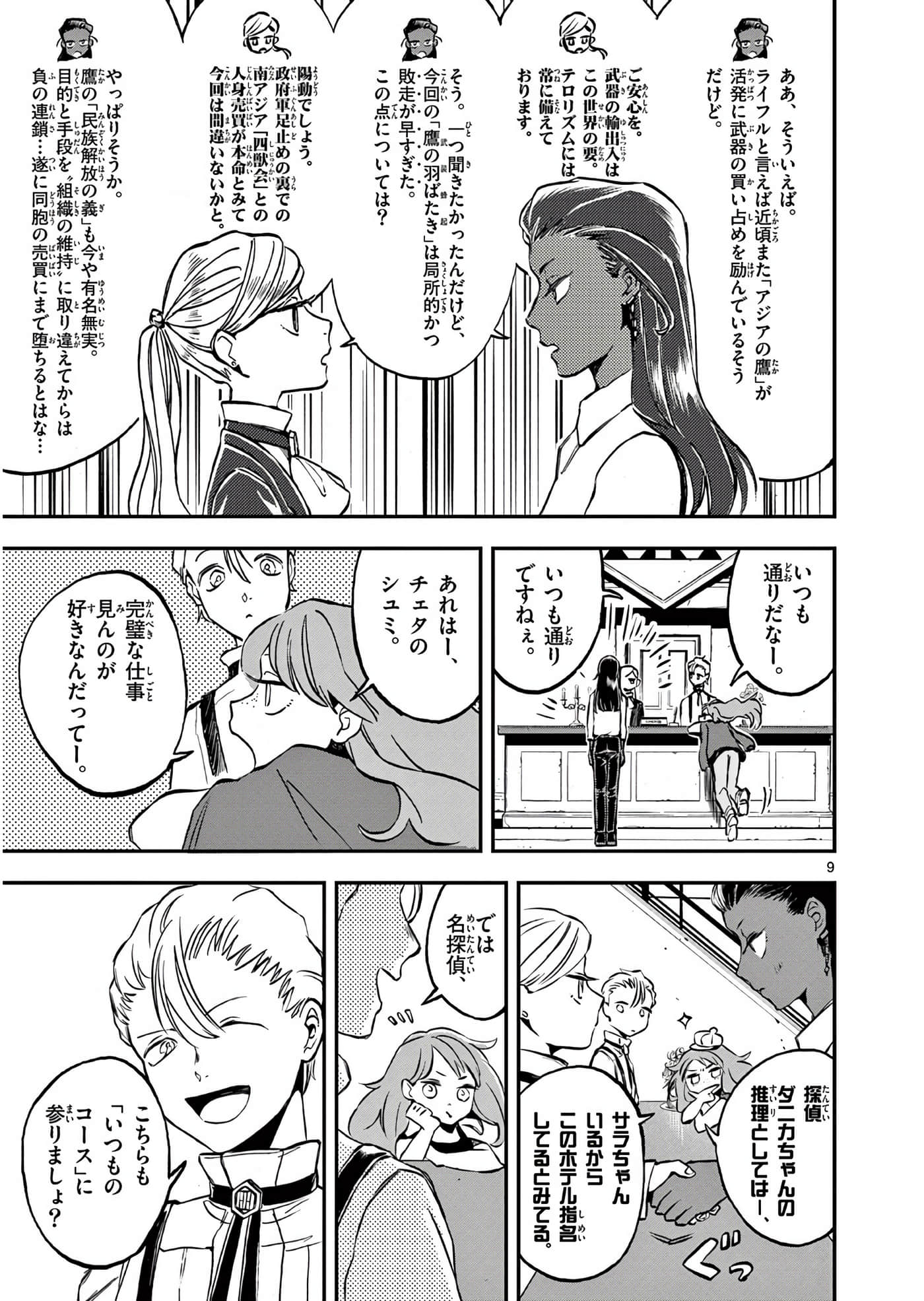 Page 114