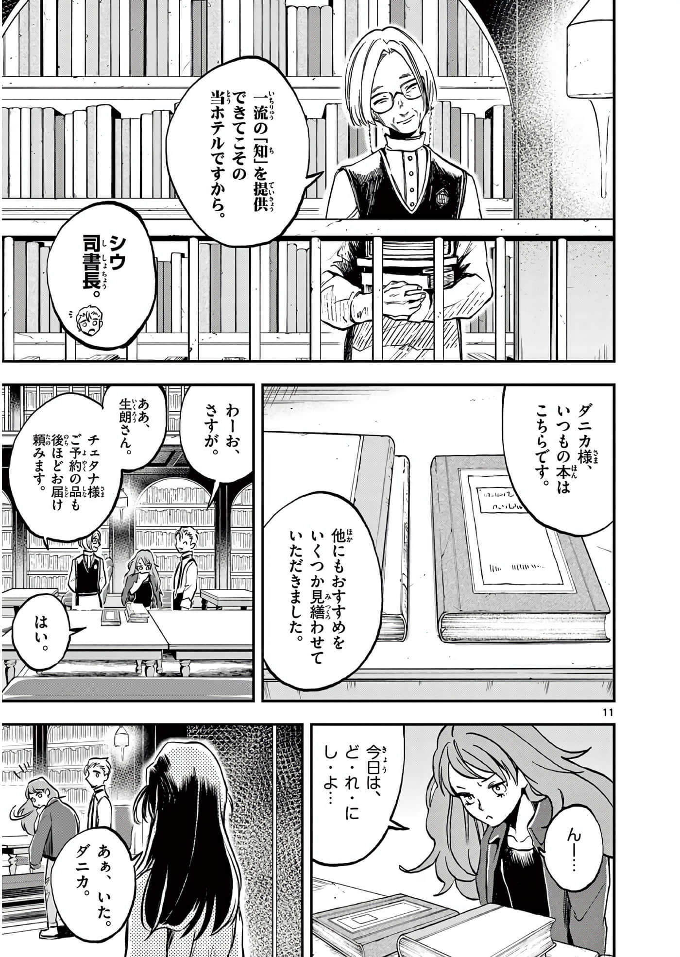 Page 116