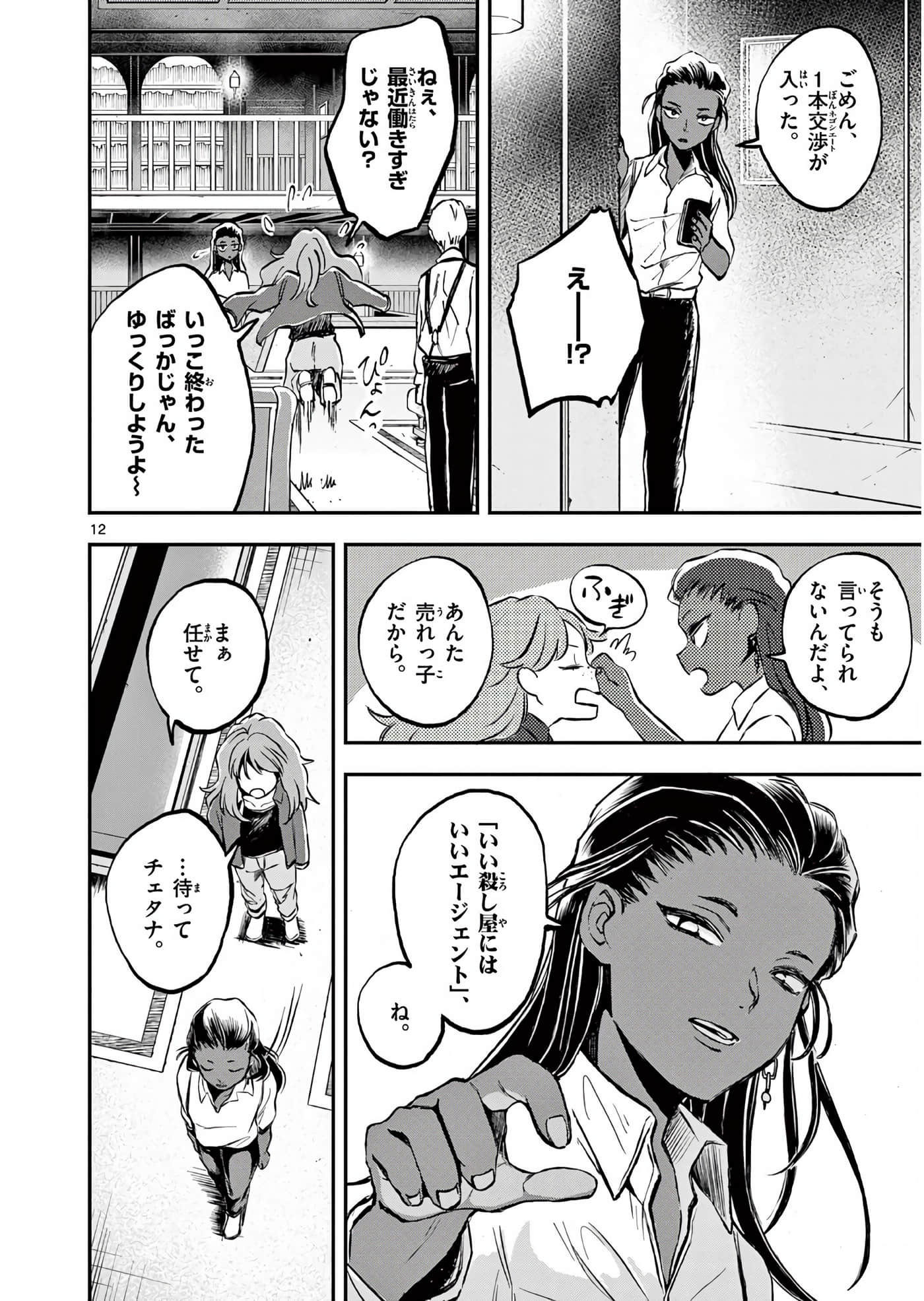 Page 117