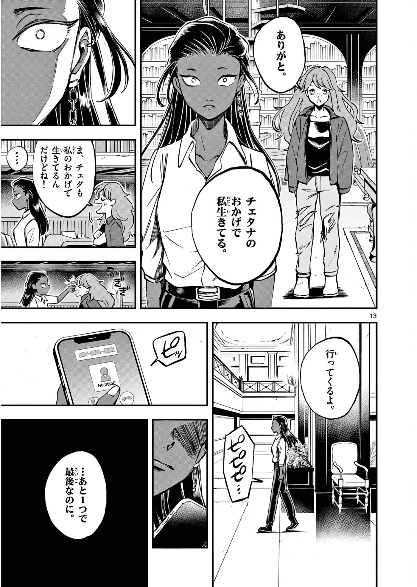 Page 118