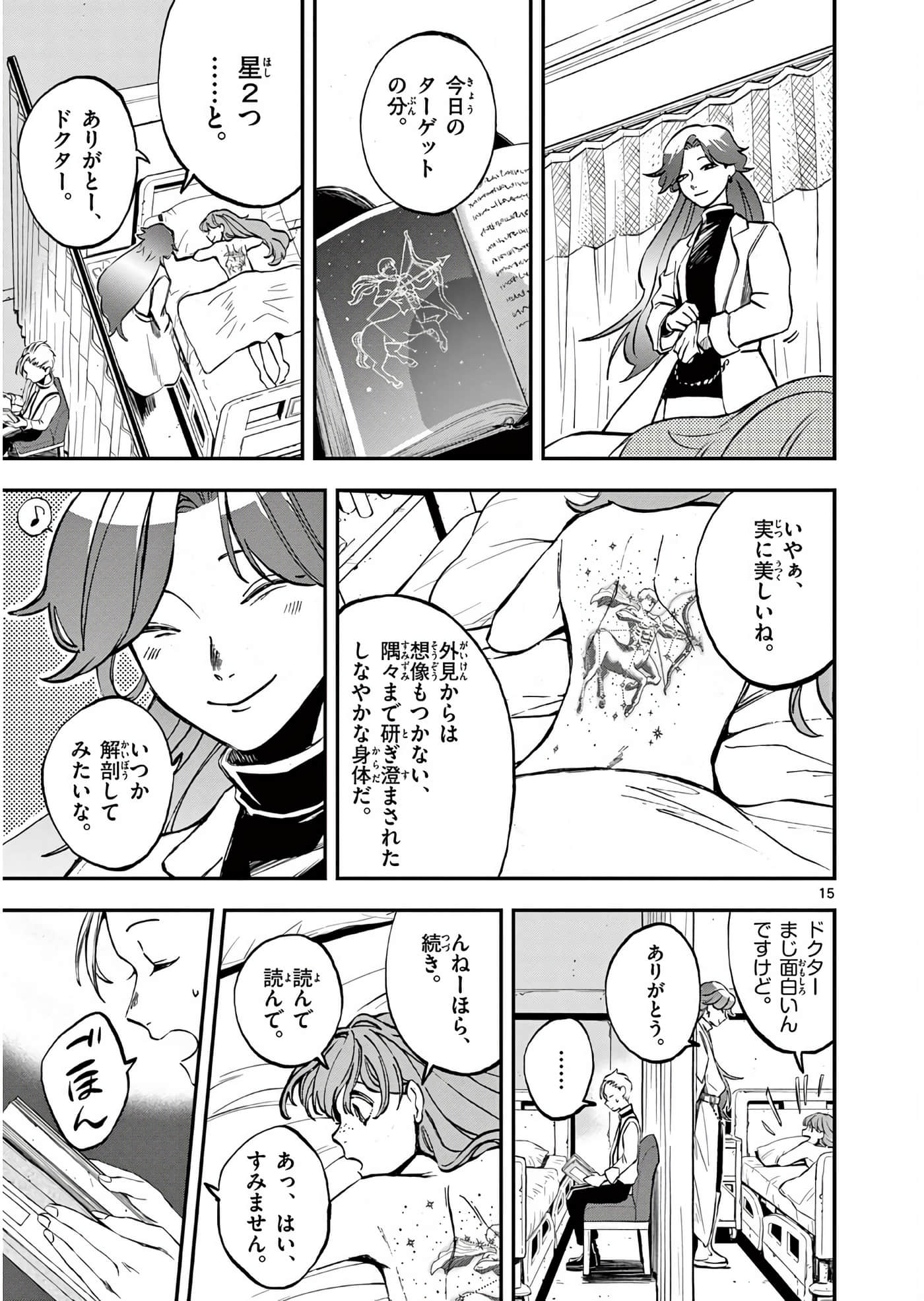 Page 120