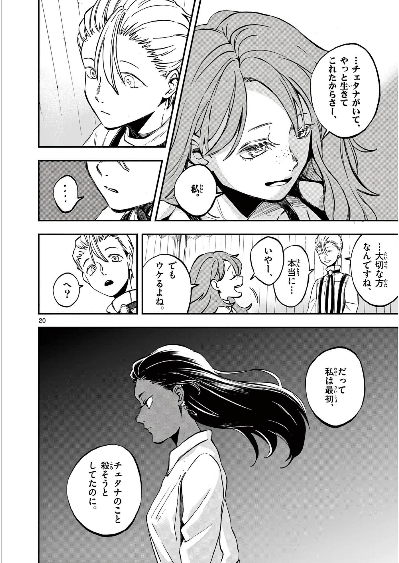 Page 125