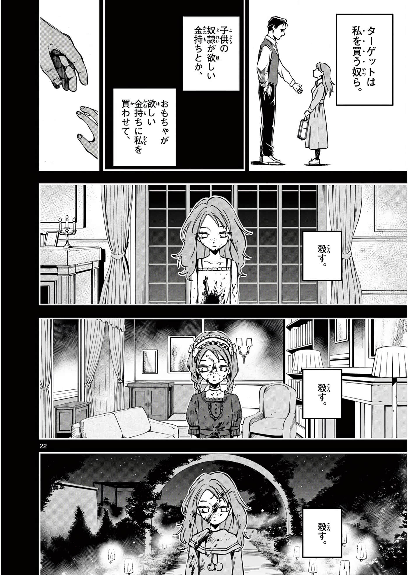 Page 127
