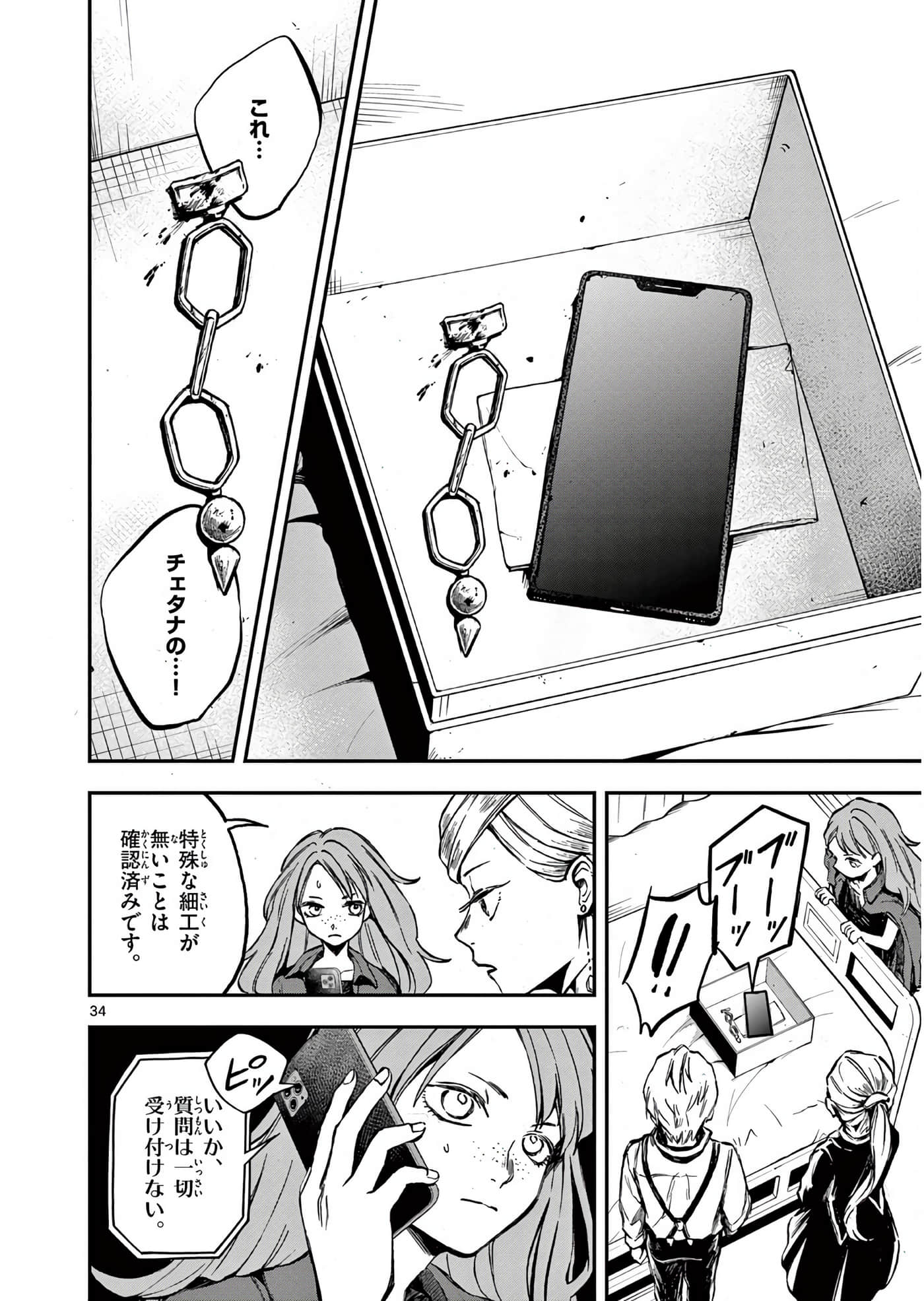 Page 139