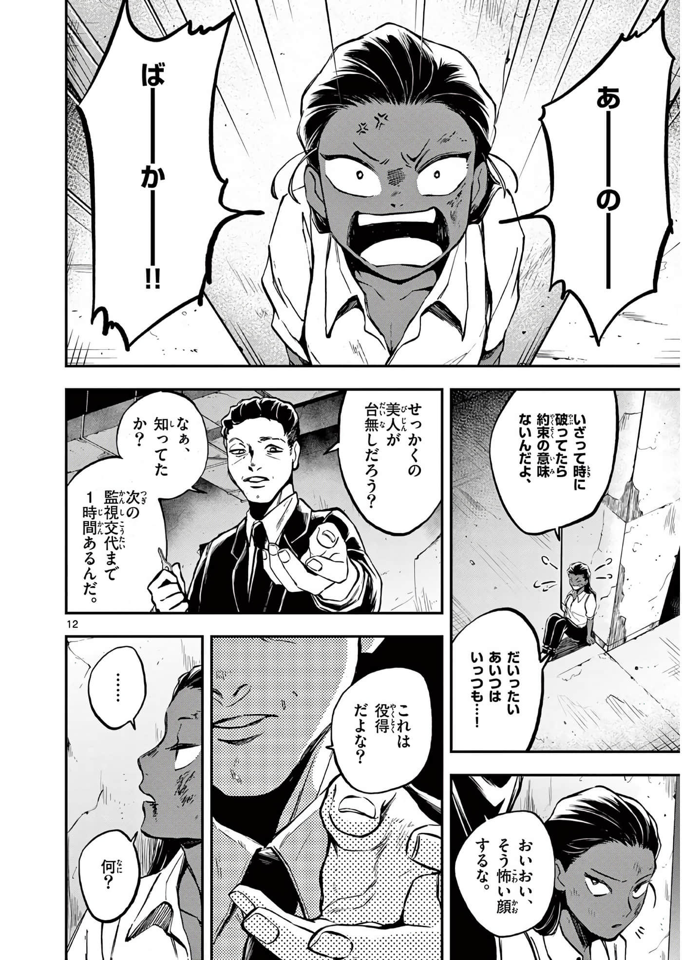 Page 153