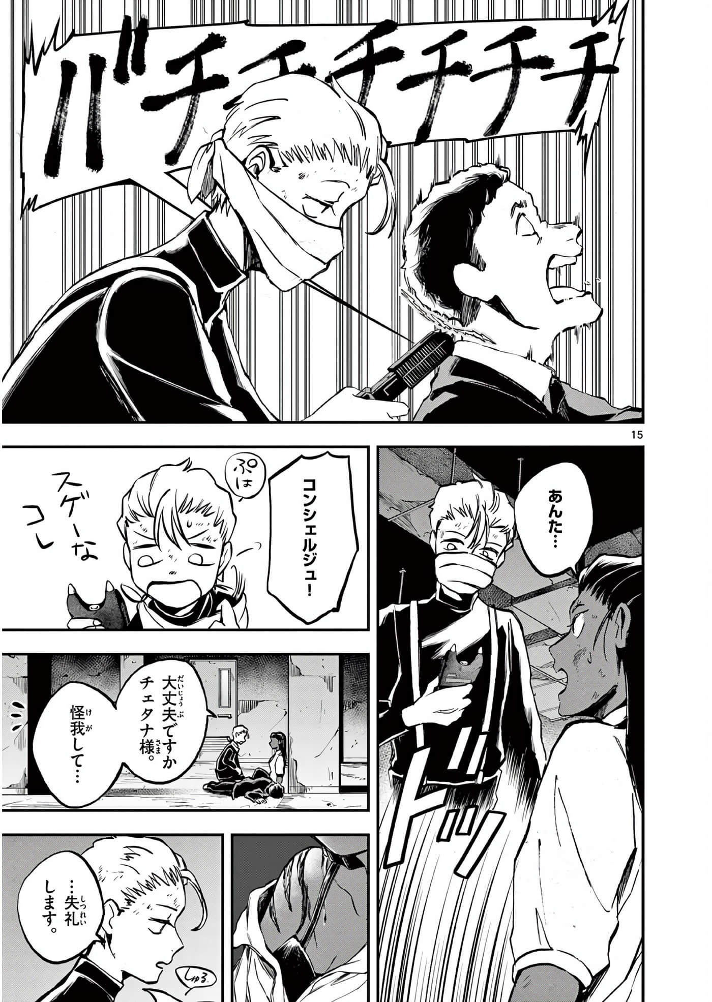 Page 156