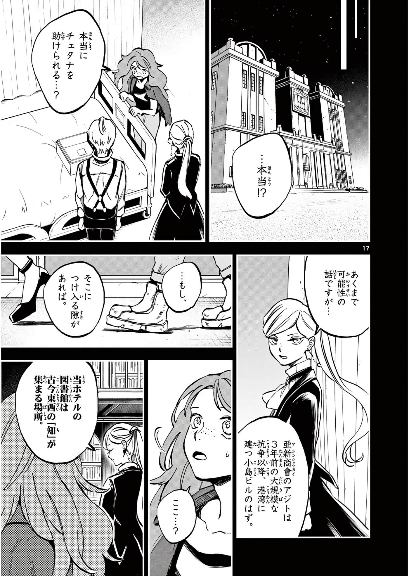 Page 158