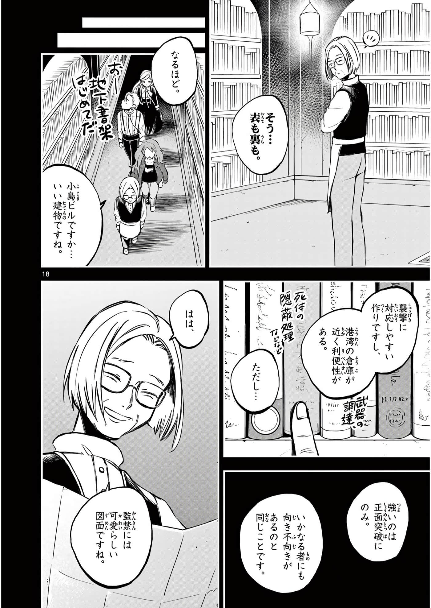 Page 159
