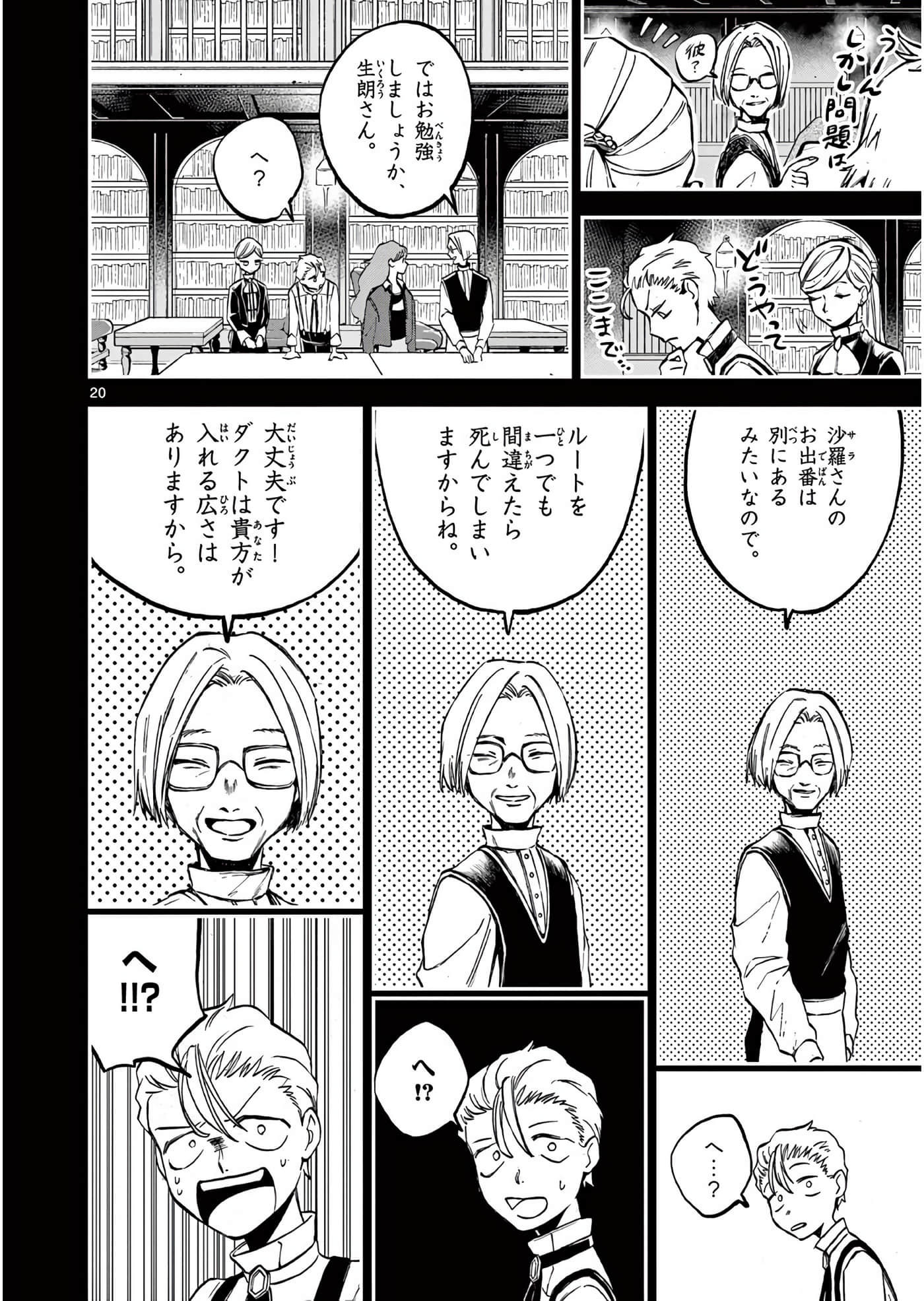 Page 161