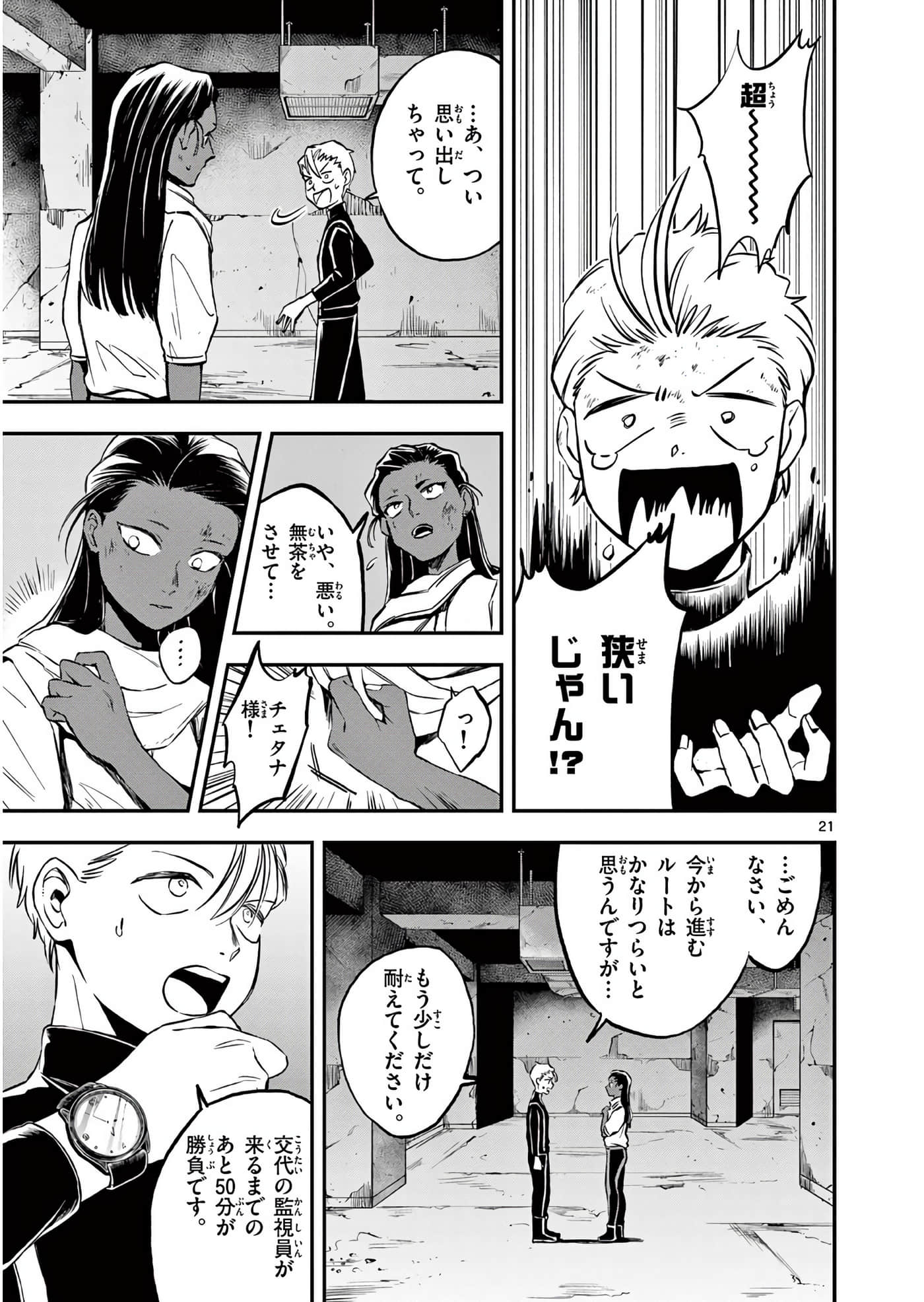 Page 162