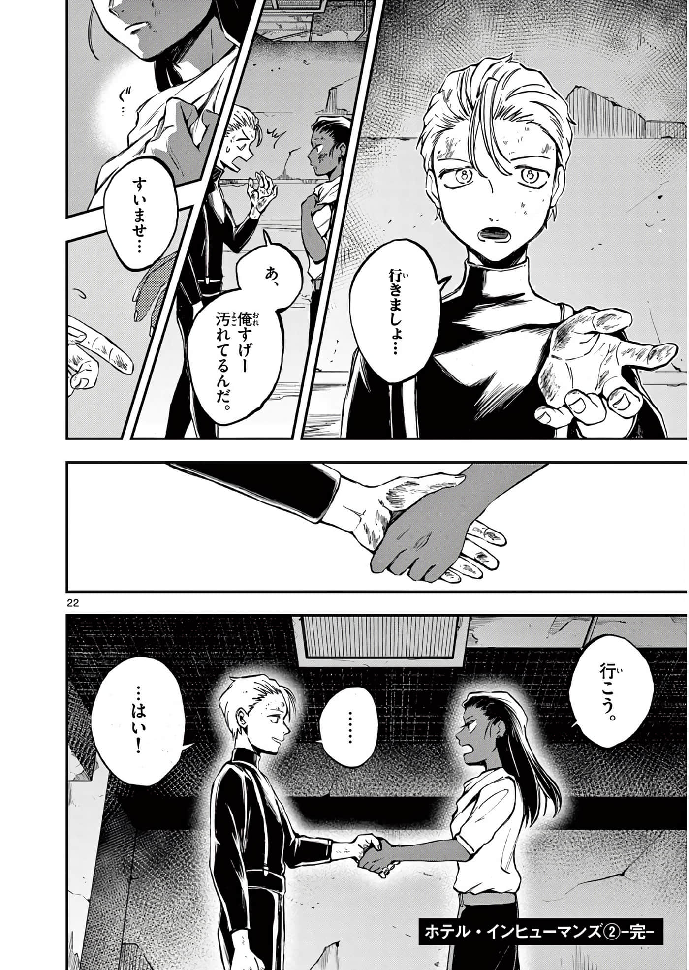 Page 163