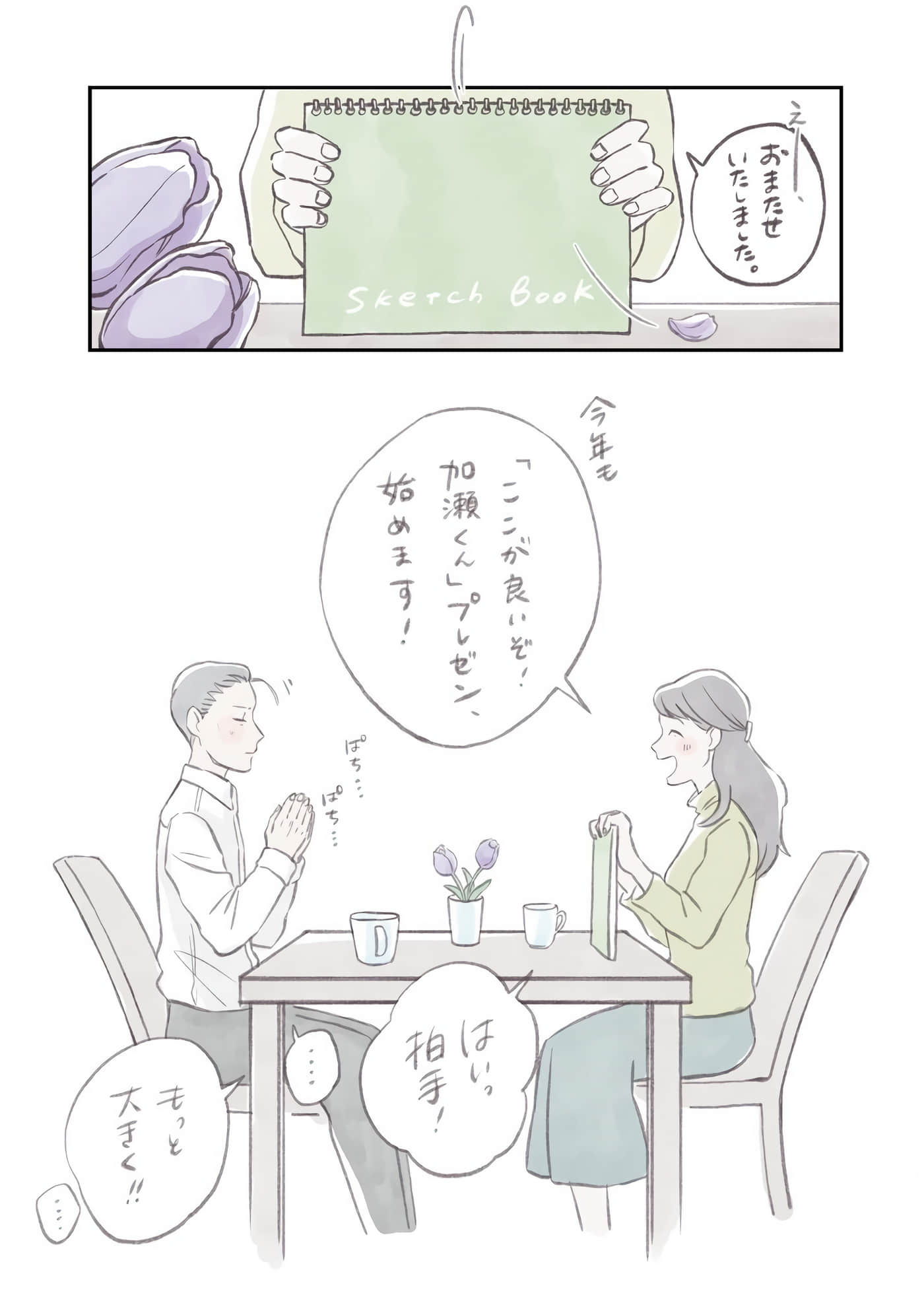 Page 167
