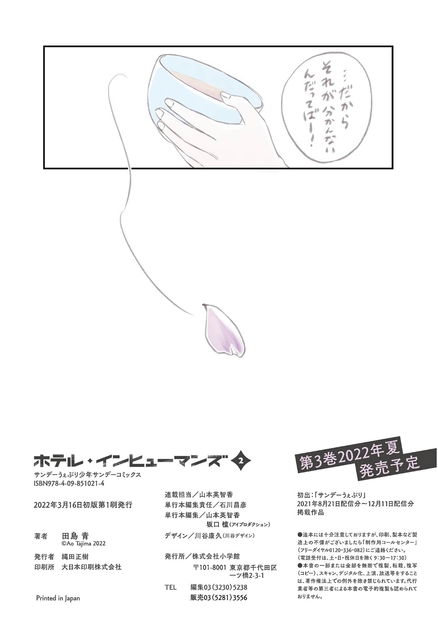 Page 177