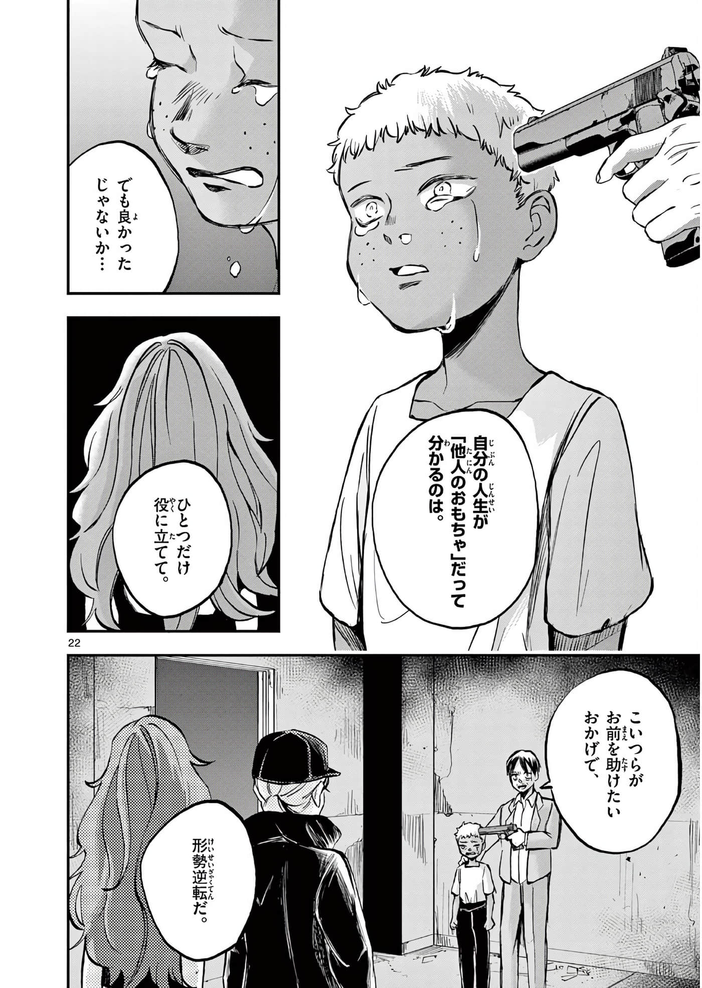 Page 51