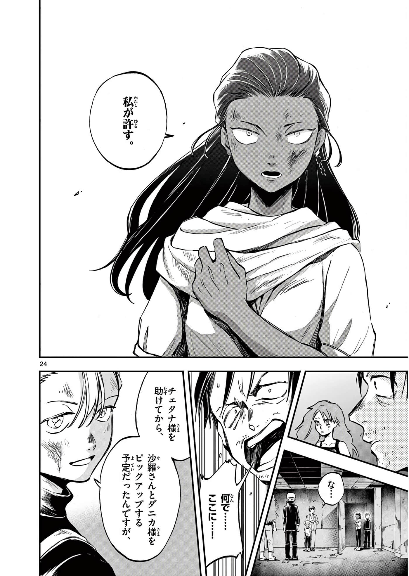 Page 53