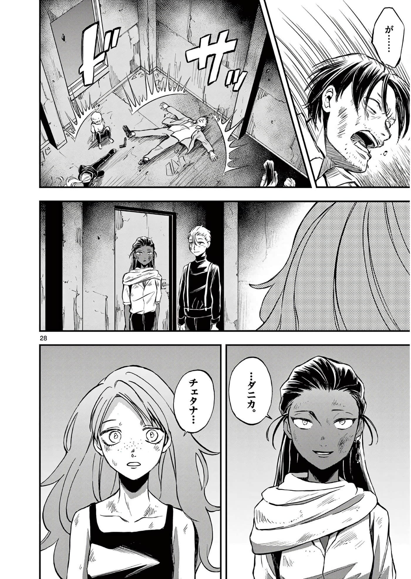 Page 57