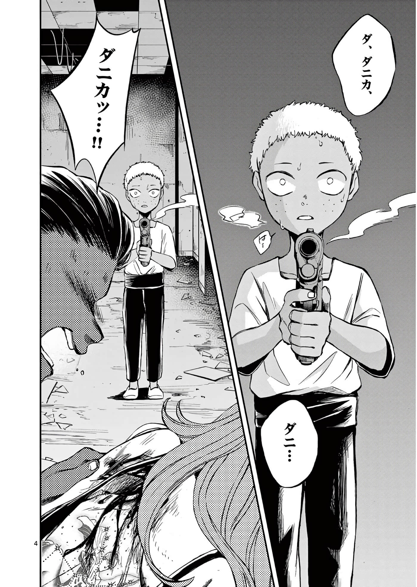 Page 67