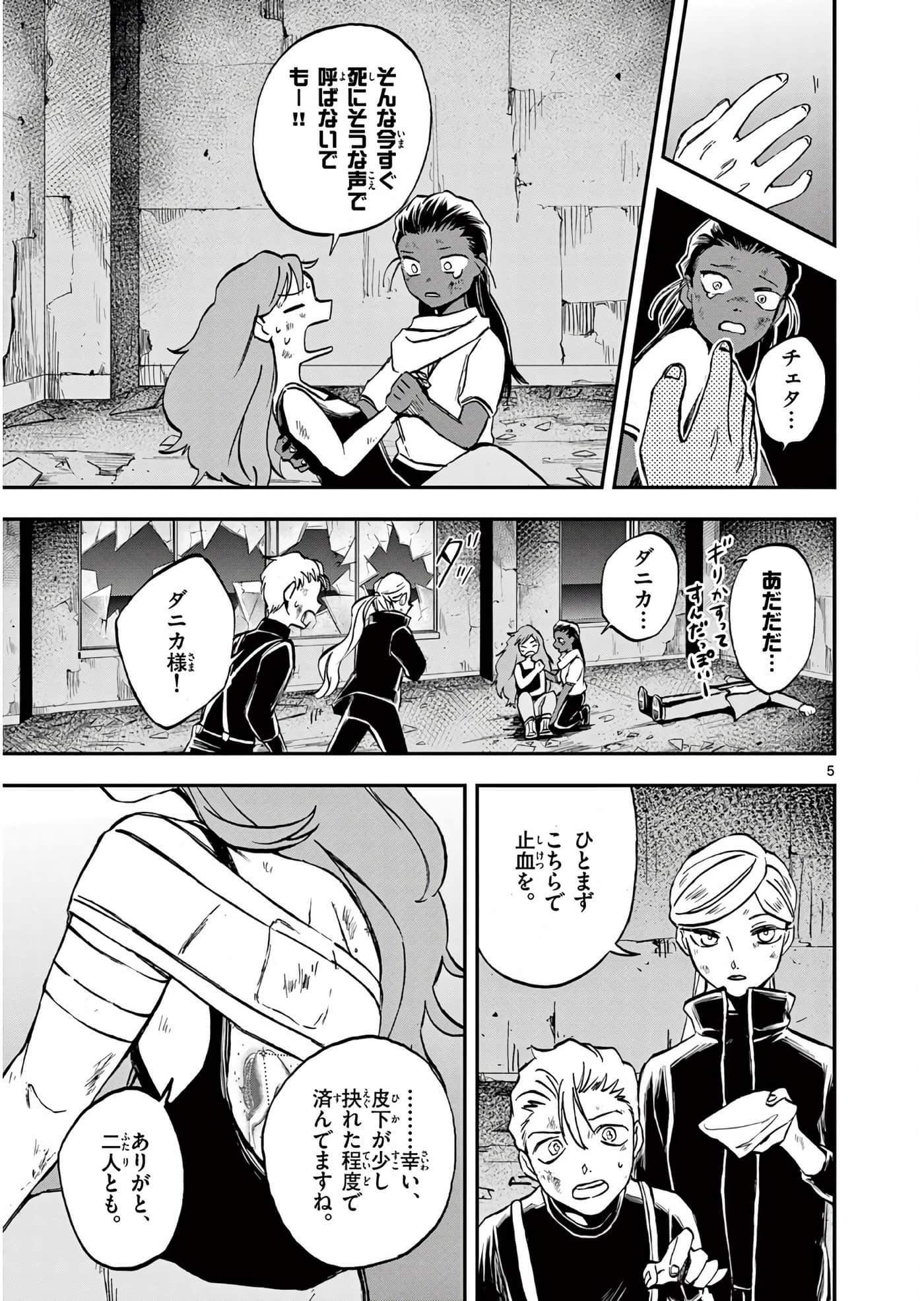 Page 68