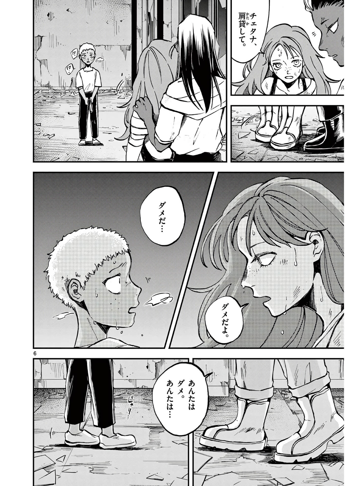Page 69
