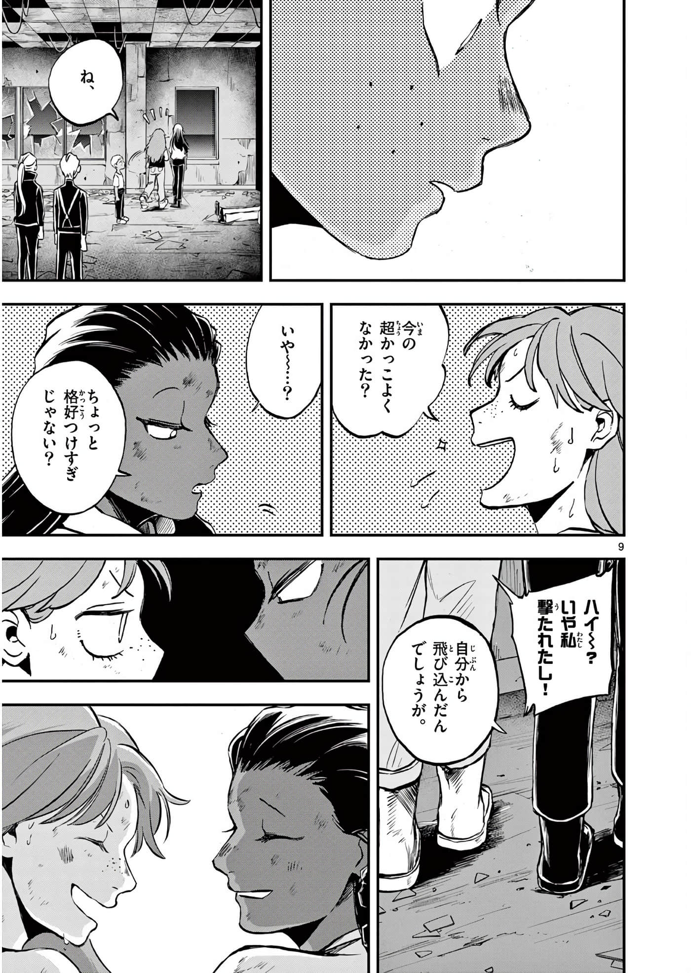 Page 72