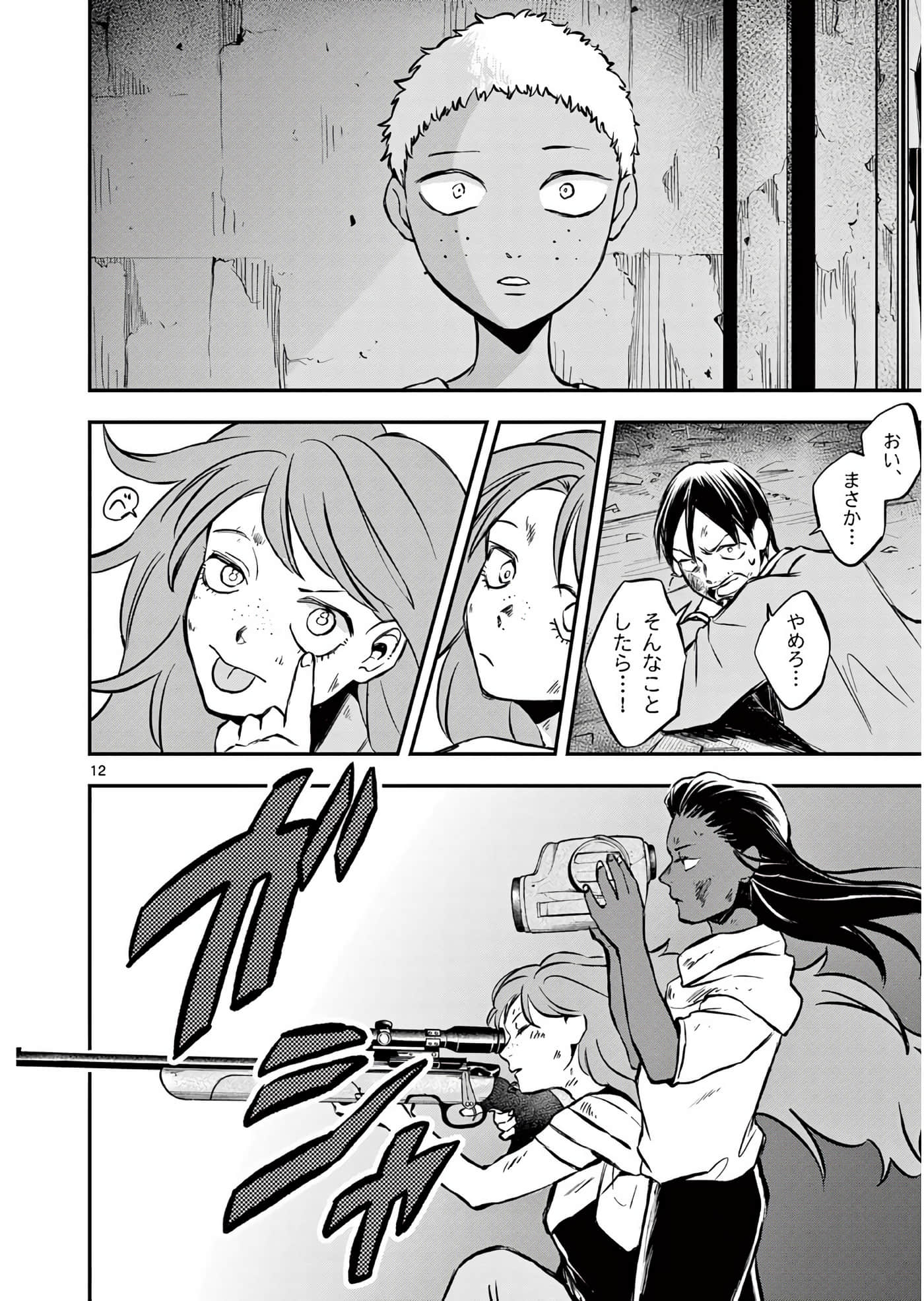Page 75
