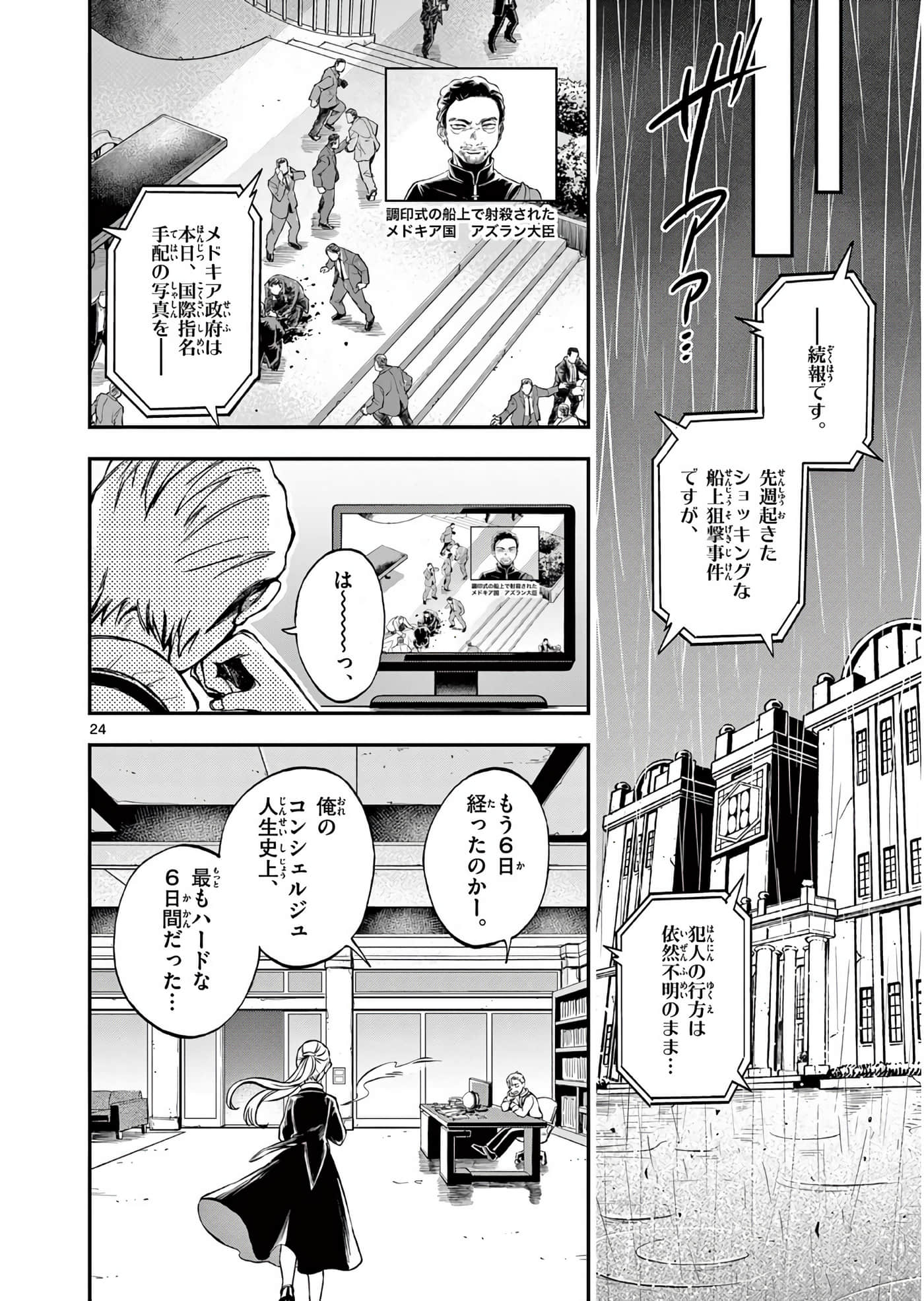 Page 87