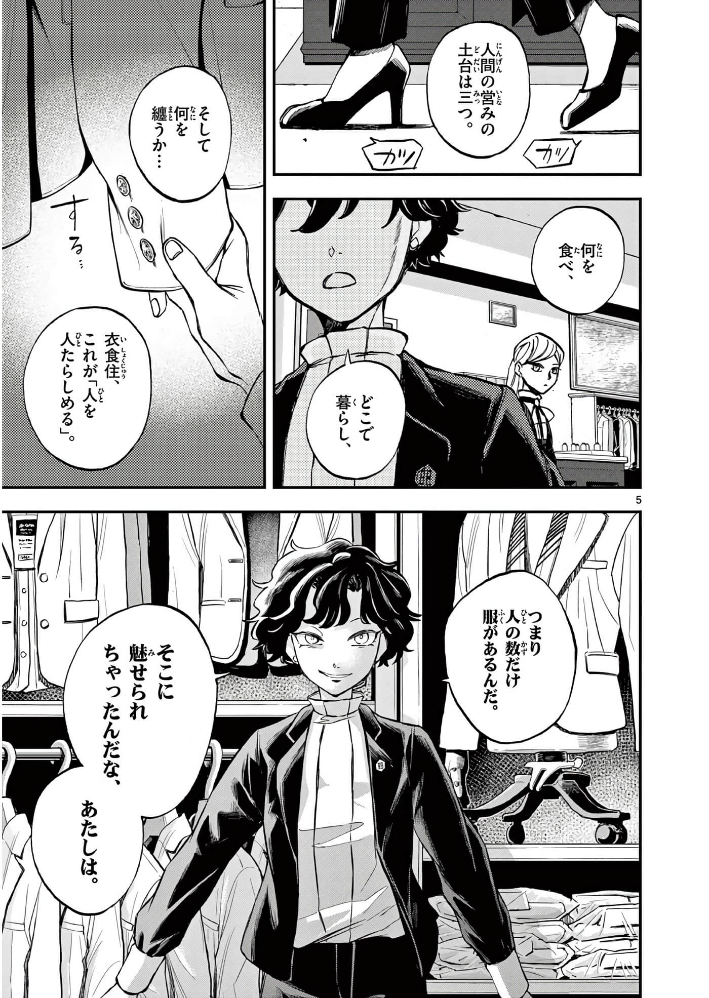Page 120
