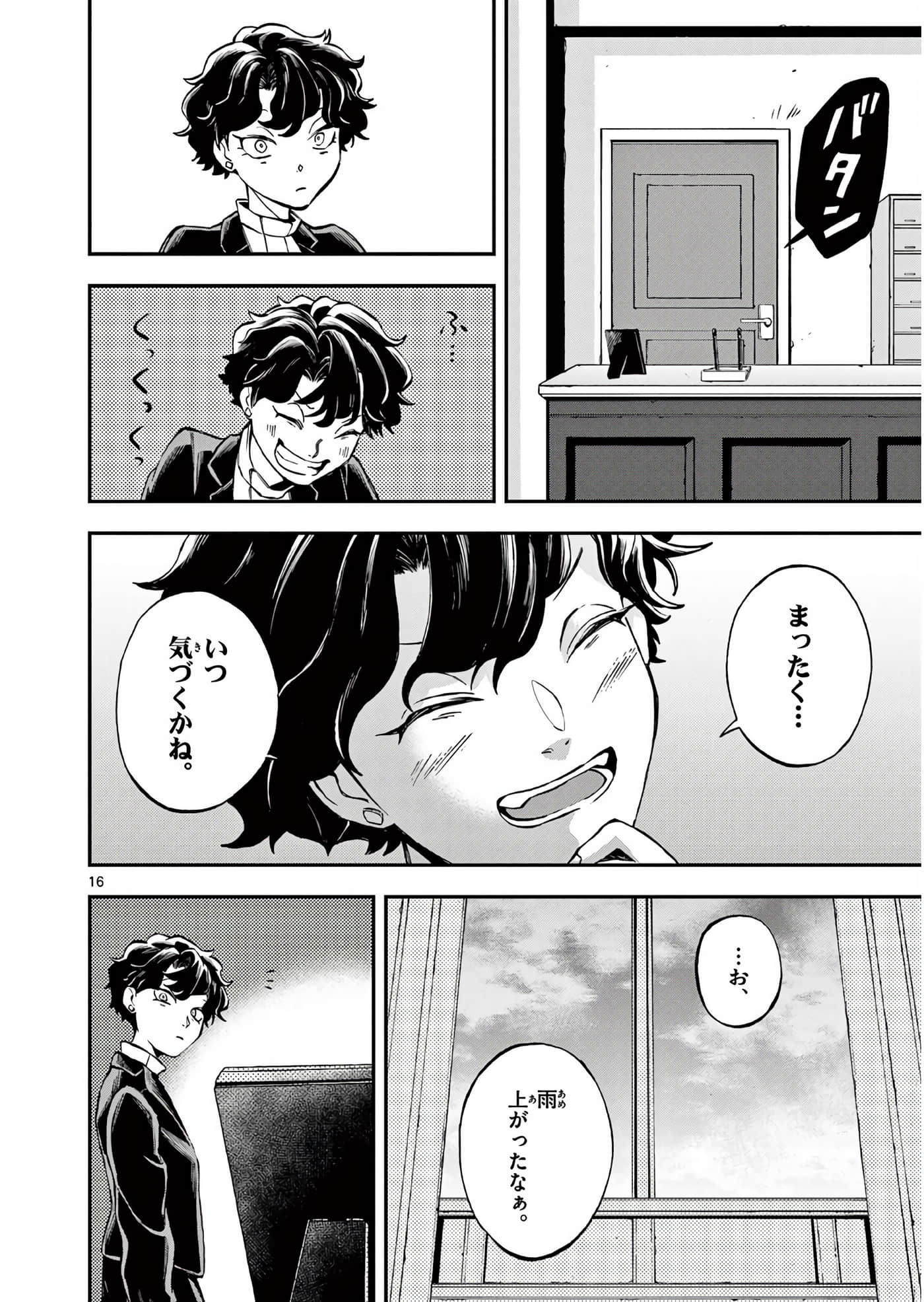 Page 131