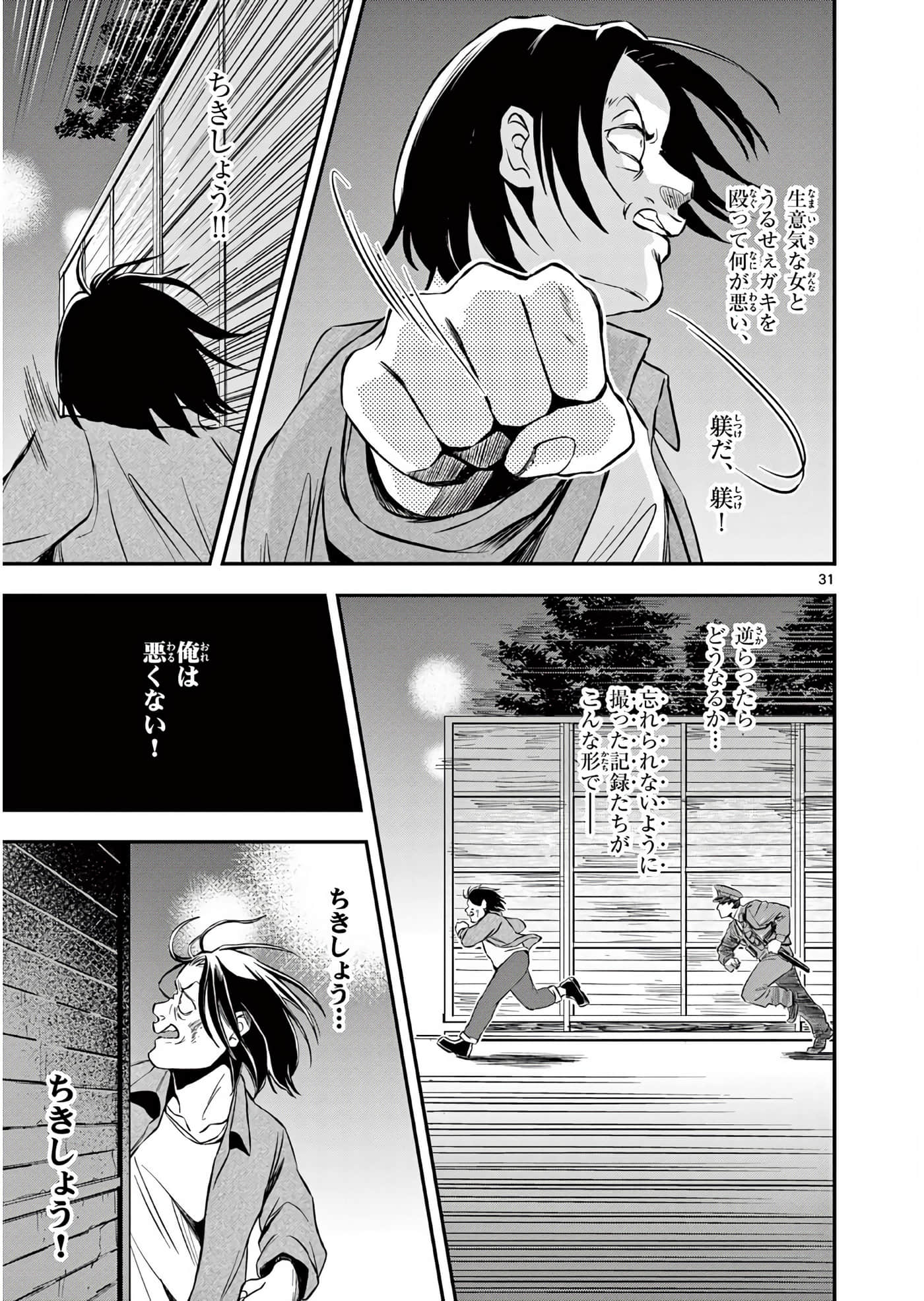 Page 164